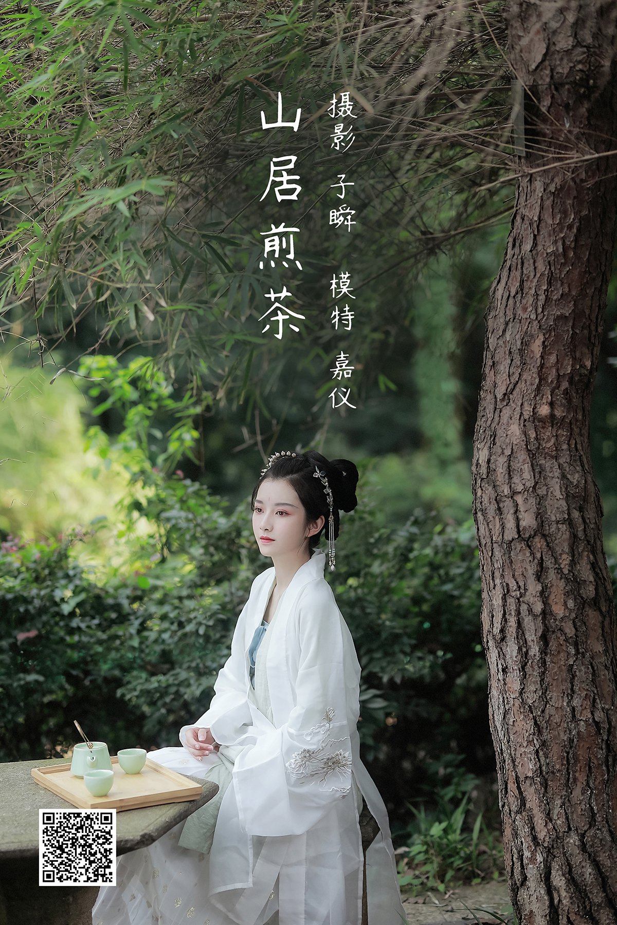 YiTuYu艺图语 Vol.1337 Jia Yi