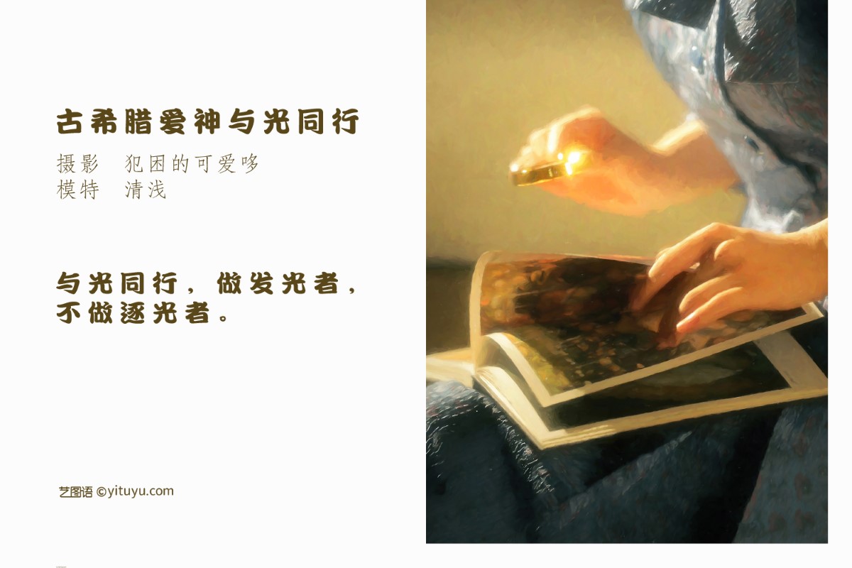 YiTuYu艺图语 Vol 1419 Qing Qian IIL 0001 2878599961.jpg