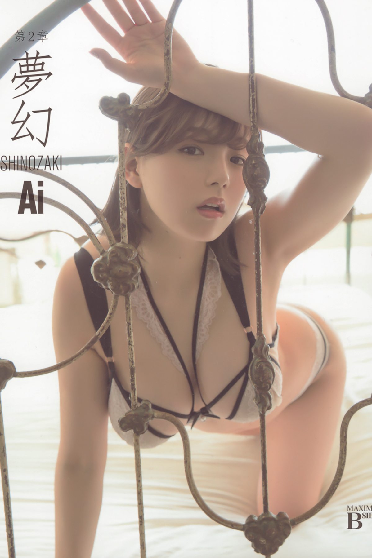 Photobook 2017-11-02 Ai Shinozaki 篠崎愛 – Mugen A