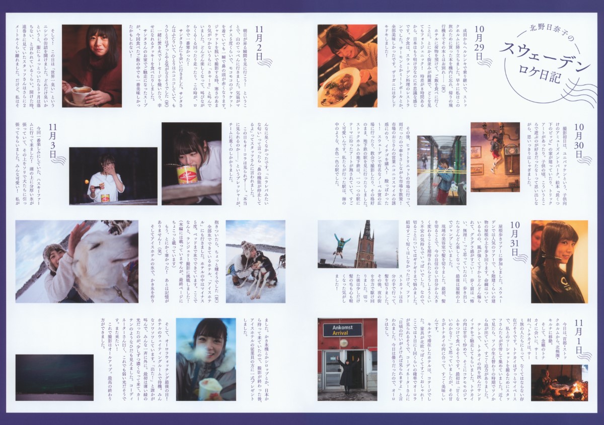 Photobook 2018 12 27 Hinako Kitano 北野日奈子 Nogizaka46 1st Photobook Air Color 0109 9759931723.jpg