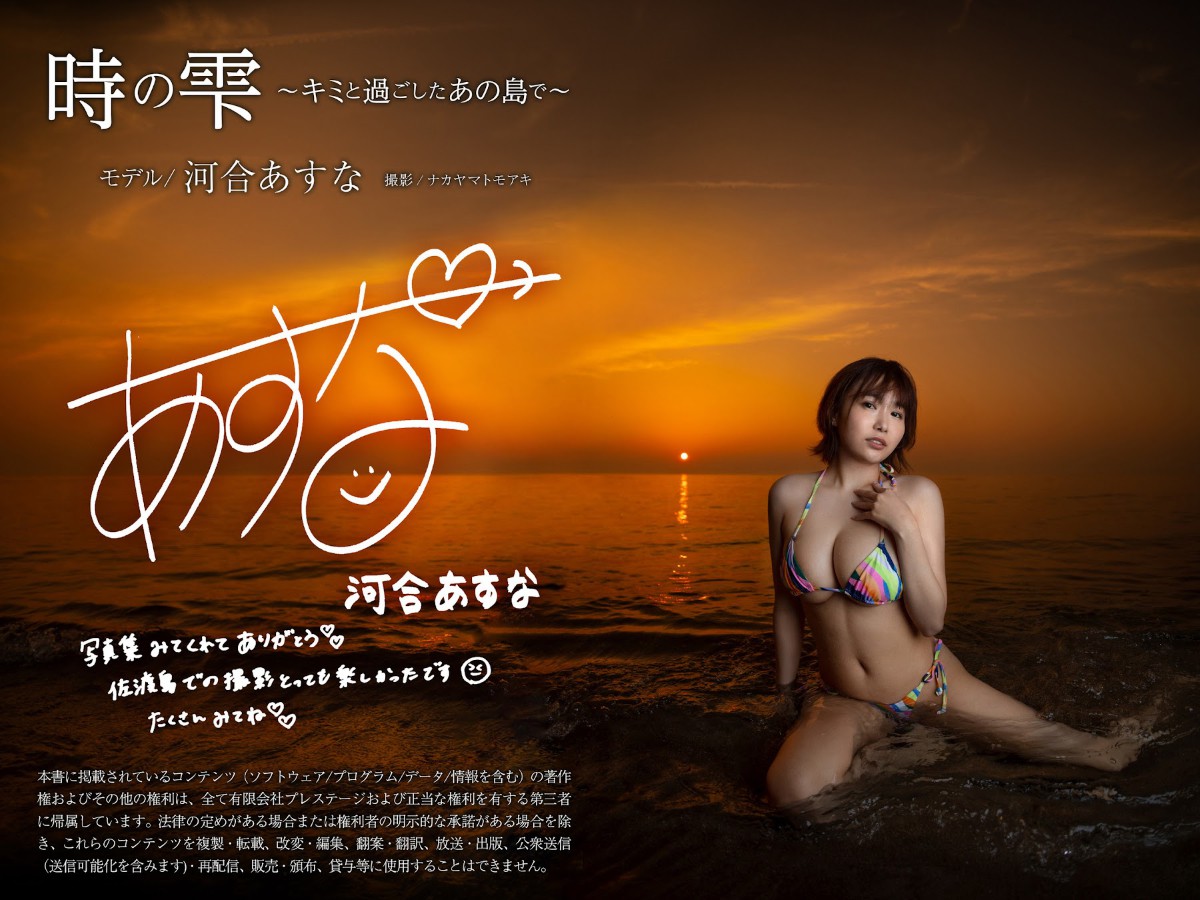 Photobook 2022 10 14 Asuna Kawai 河合あすな On That Island Where I Spent Time With You 0070 1683109690.jpg