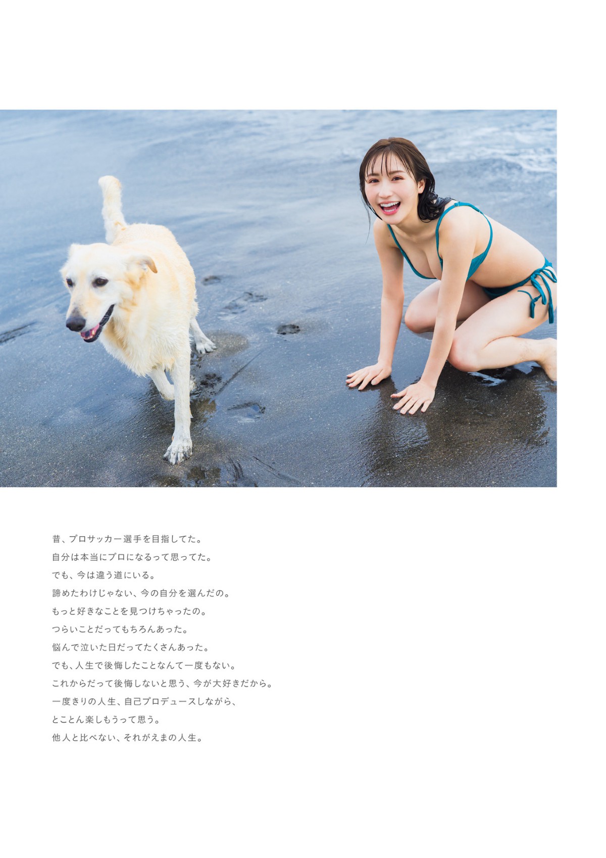 Photobook Ema Ito 伊藤愛真 Soleil No Watermark 0031 8503641122.jpg