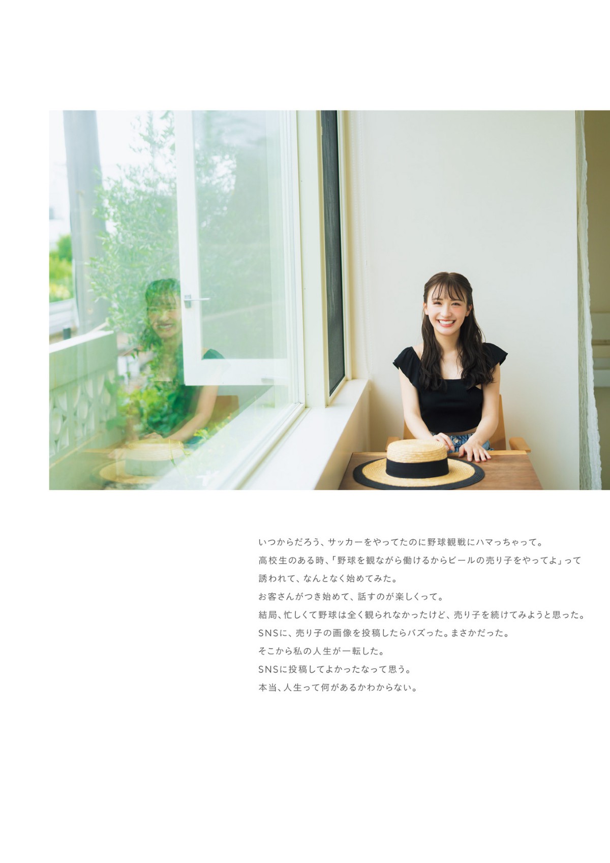 Photobook Ema Ito 伊藤愛真 Soleil No Watermark 0056 5487154281.jpg