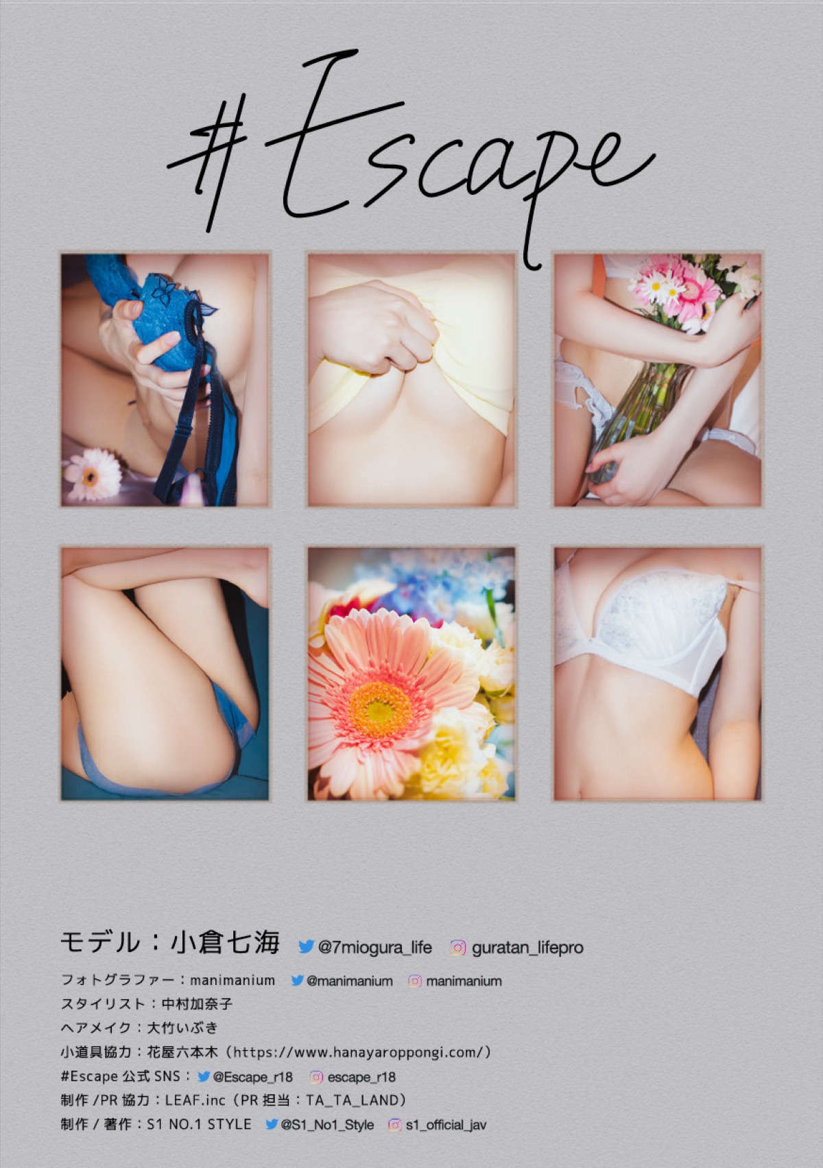 Photobook Nanami Ogura 小倉七海 Escape No Watermark 0071 1244971266.jpg