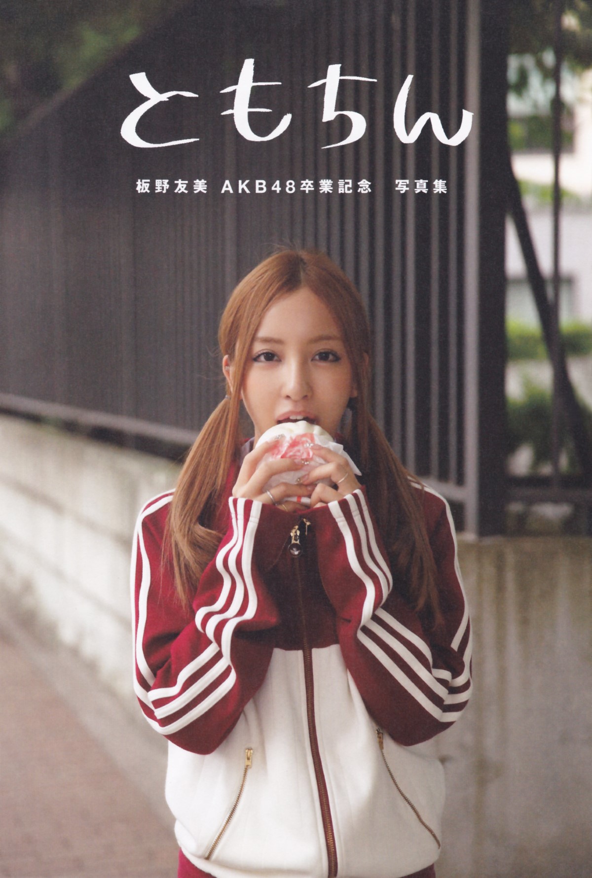 Photobook Tomomi Itano 板野友美 KB48 Graduation Commemorative Photobook Tomochin 0048 1596901512.jpg