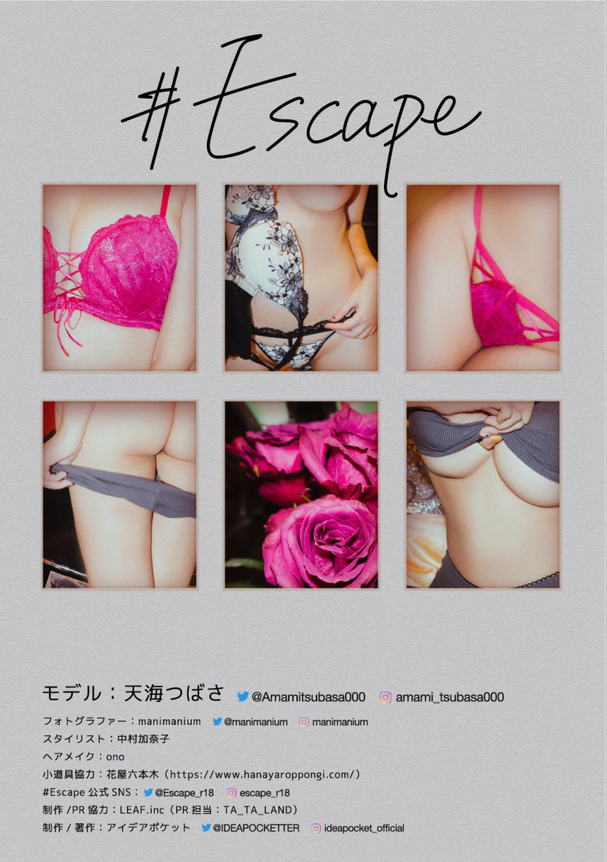 Photobook Tsubasa Amami 天海つばさ Escape No Watermark 0074 8977452000.jpg