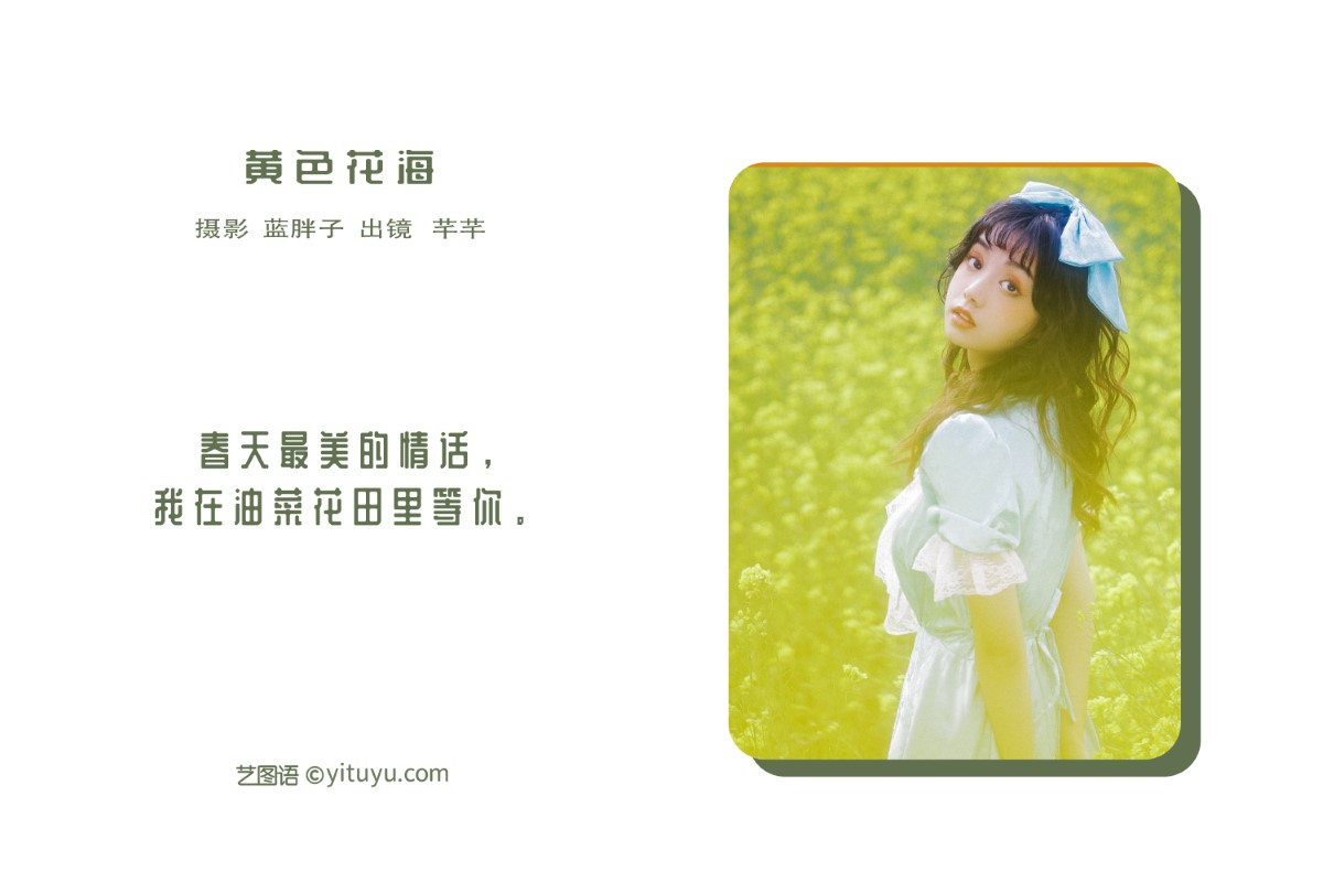YiTuYu艺图语 Vol 1476 Qian Qian 0001 5400305032.jpg