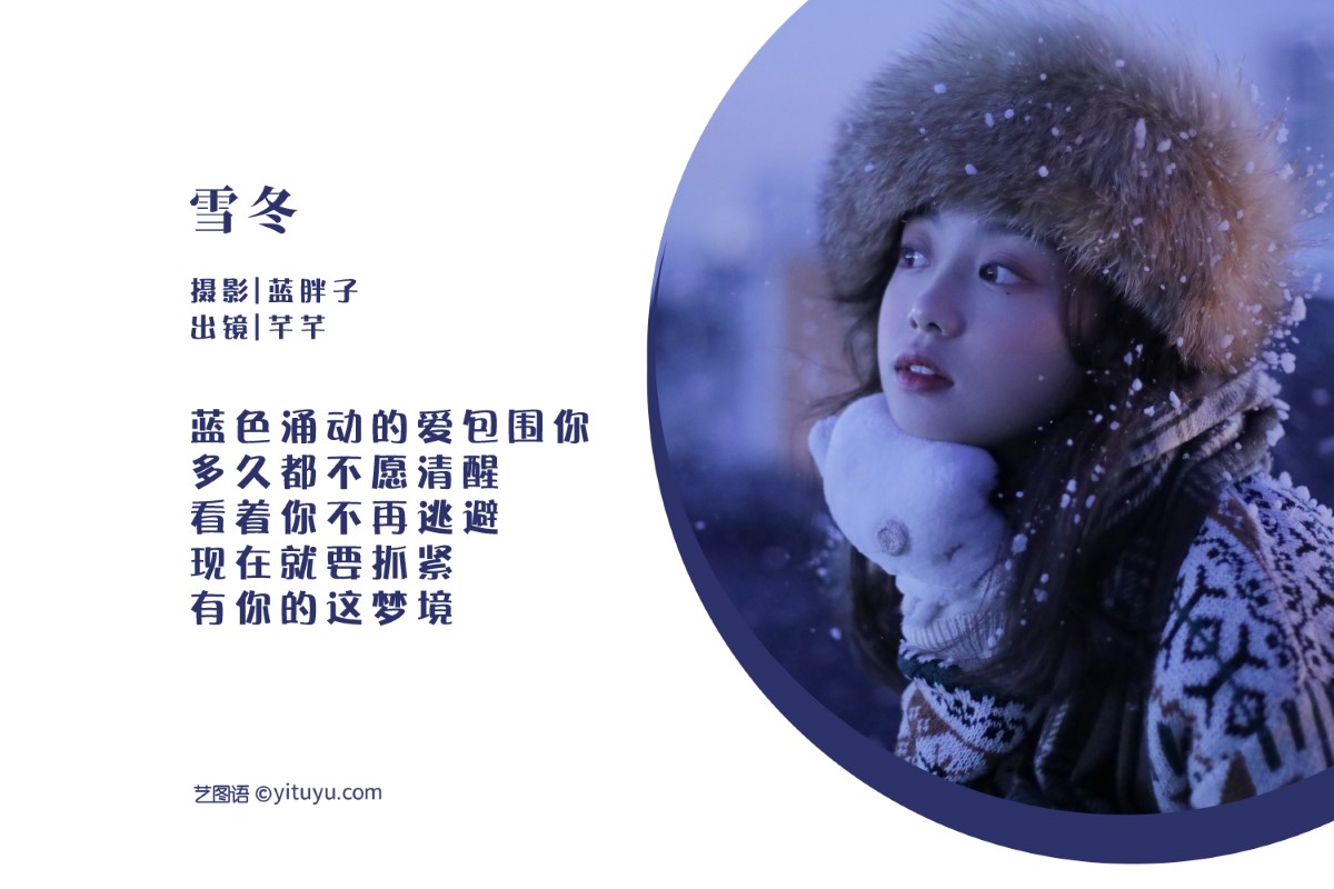 YiTuYu艺图语 Vol 1511 Qian Qian 0001 6637612791.jpg