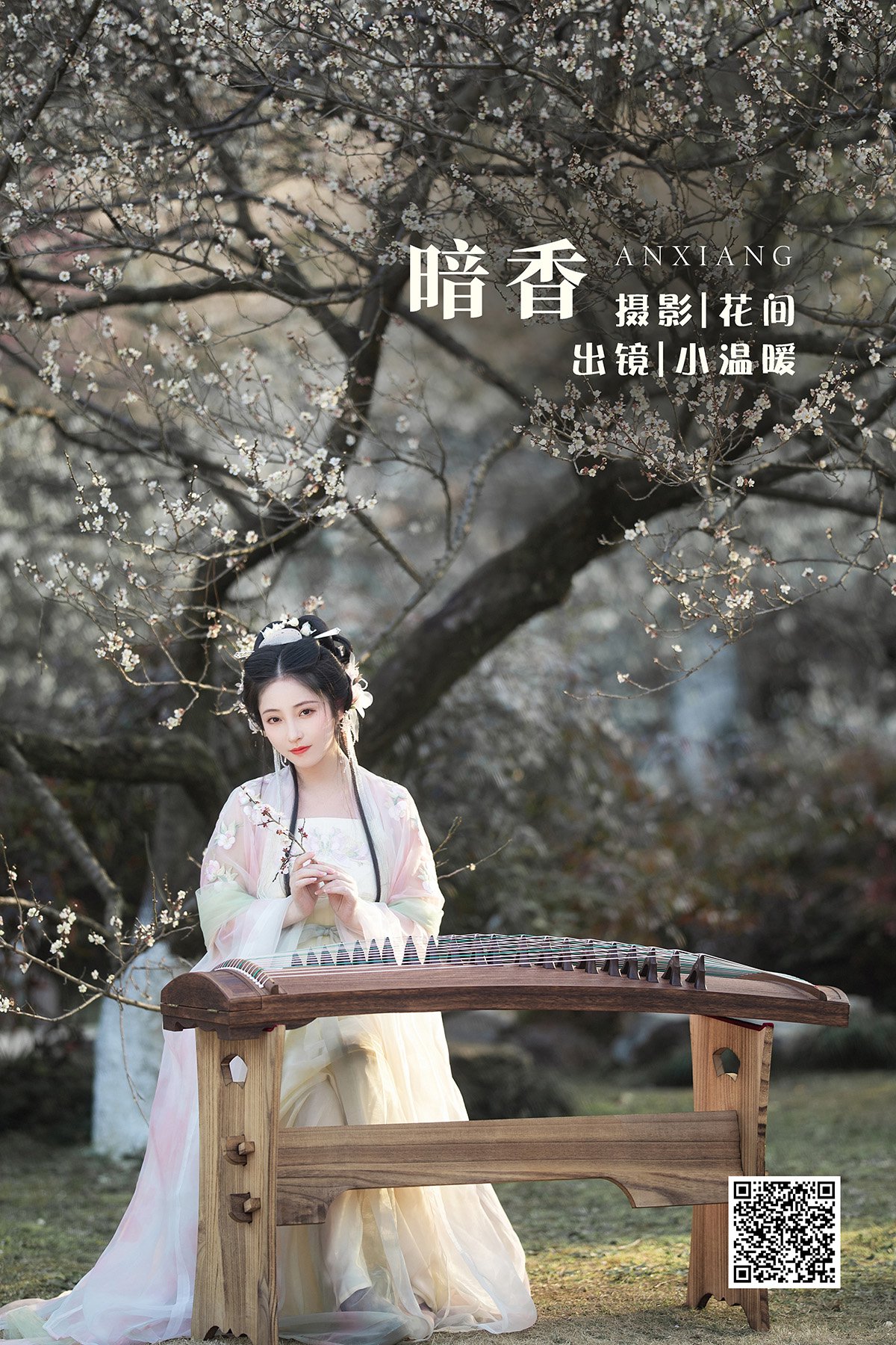 YiTuYu艺图语 Vol.1562 Xiao Wen Nuan Xiang Yao Ge Da Tai Yang