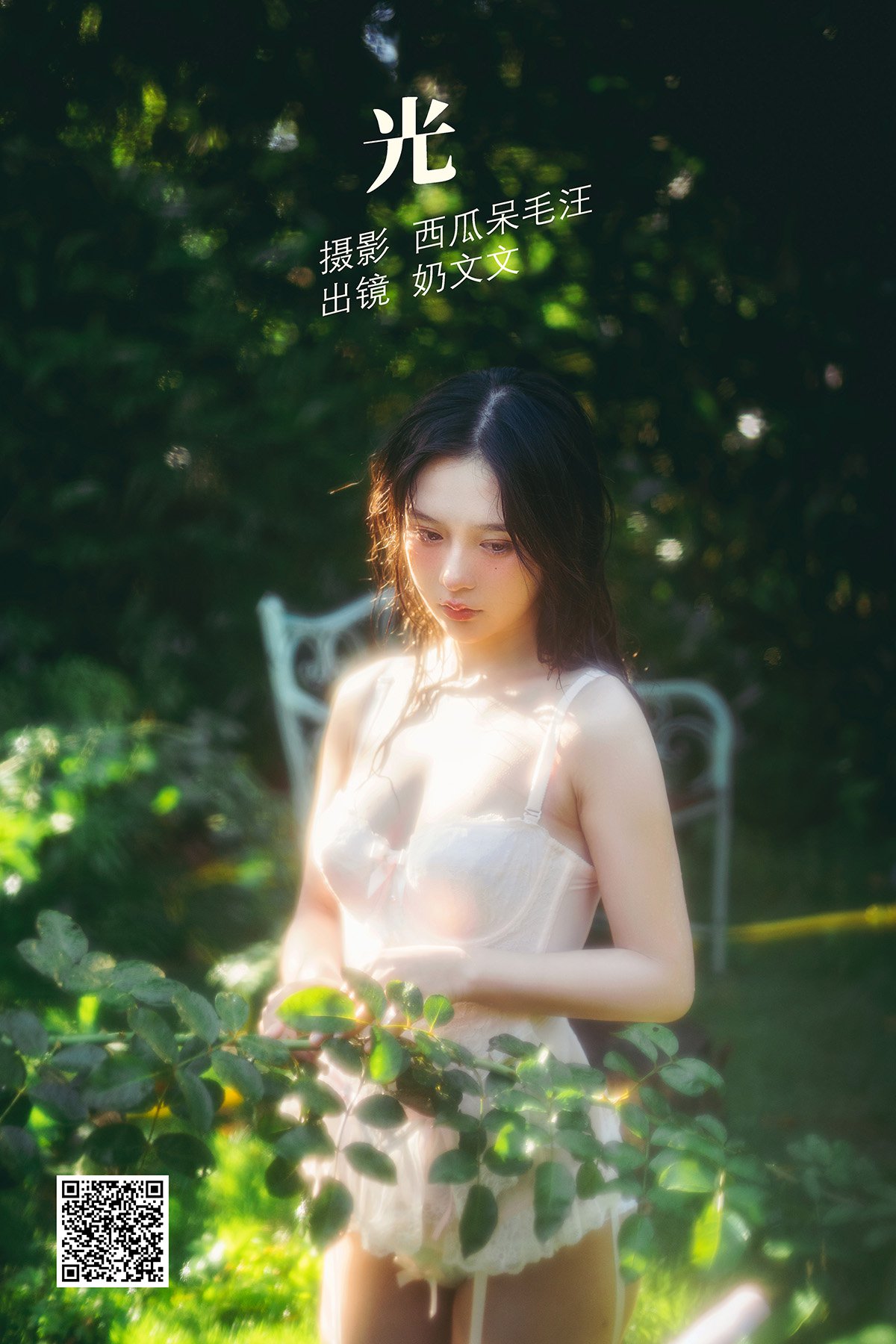 YiTuYu艺图语 Vol.1633 Nai Wen Wen