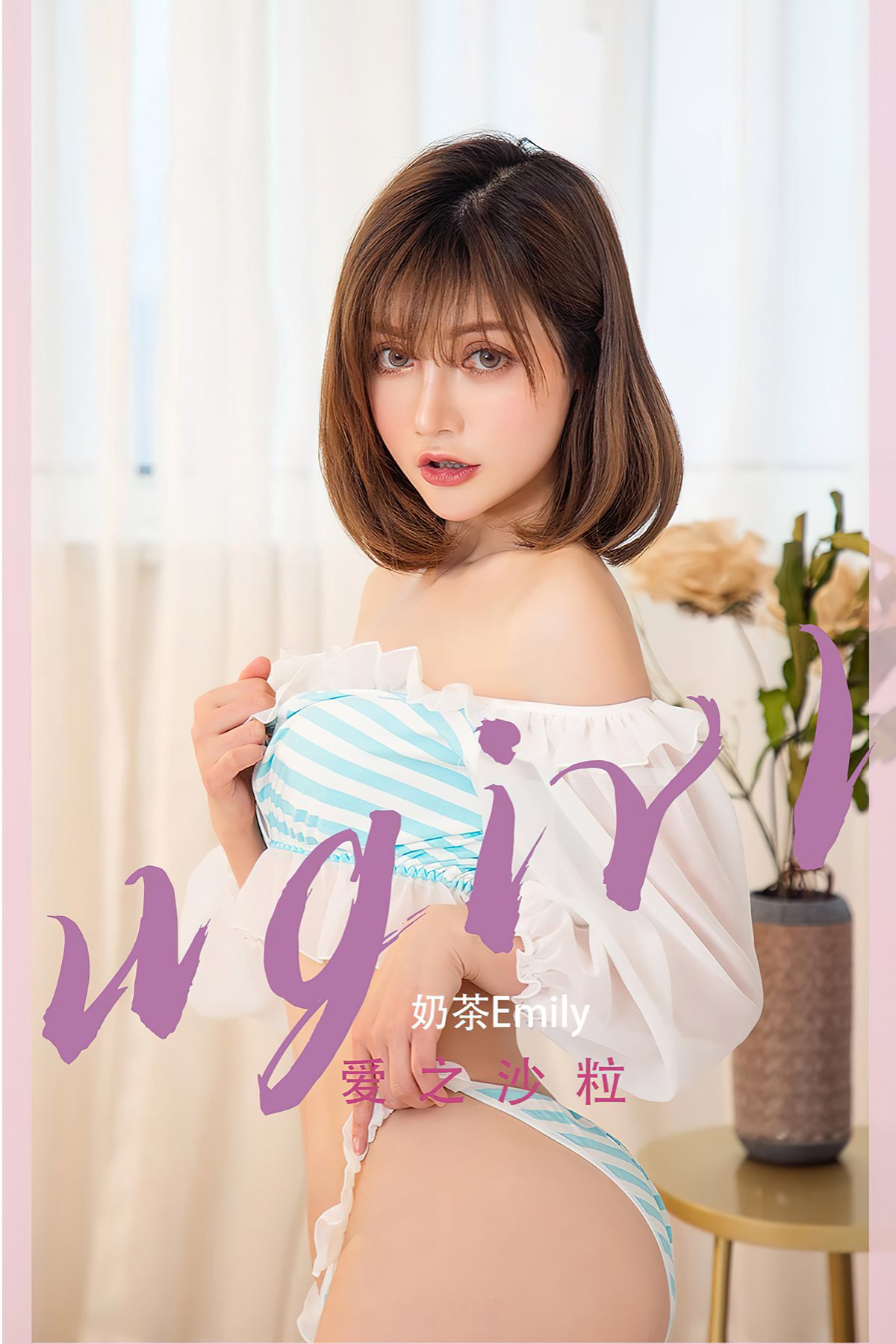 Ugirls App尤果圈 No.2450 Nai Cha Emily