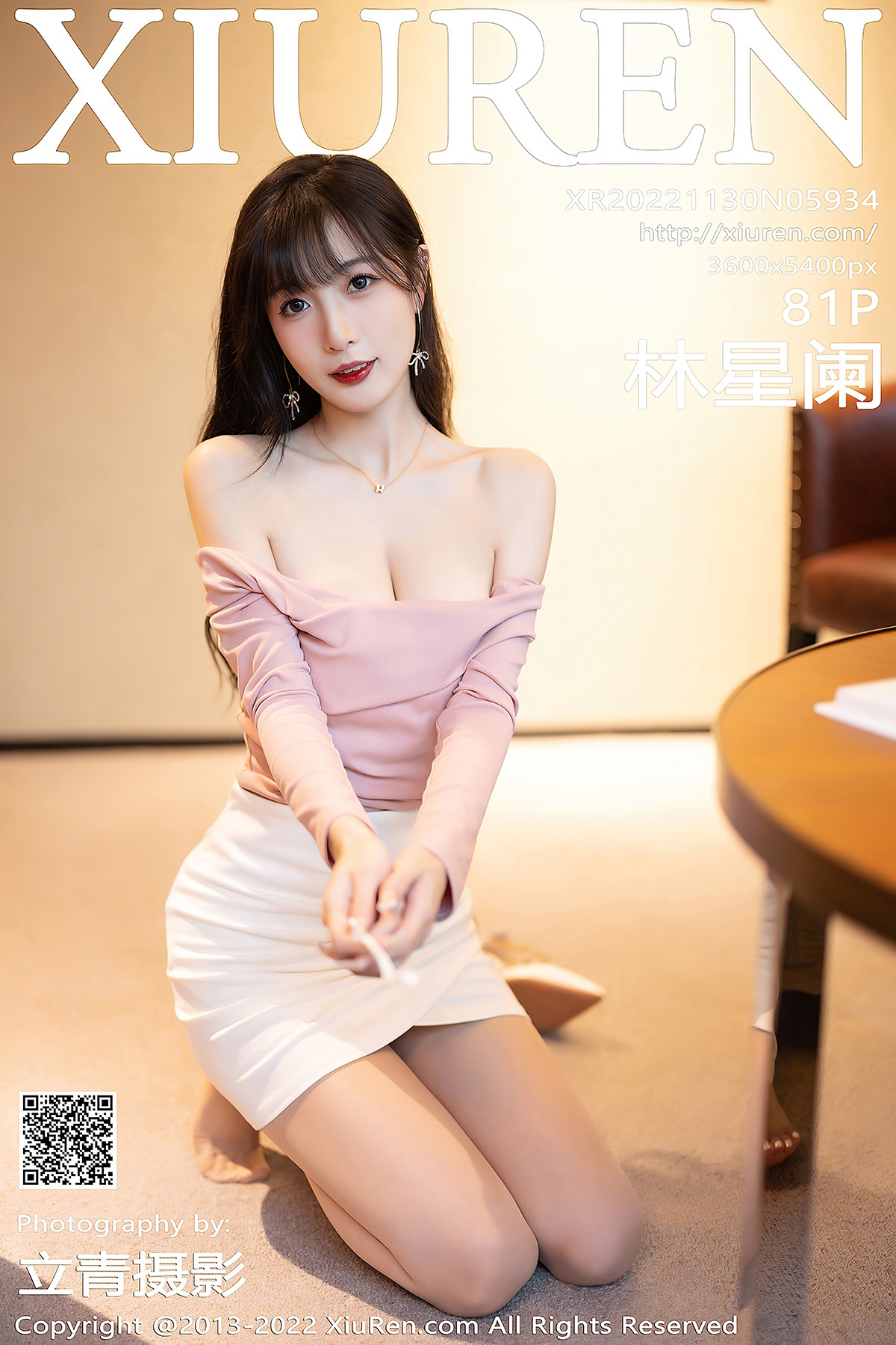 XiuRen秀人网 No.5934 Lin Xing Lan