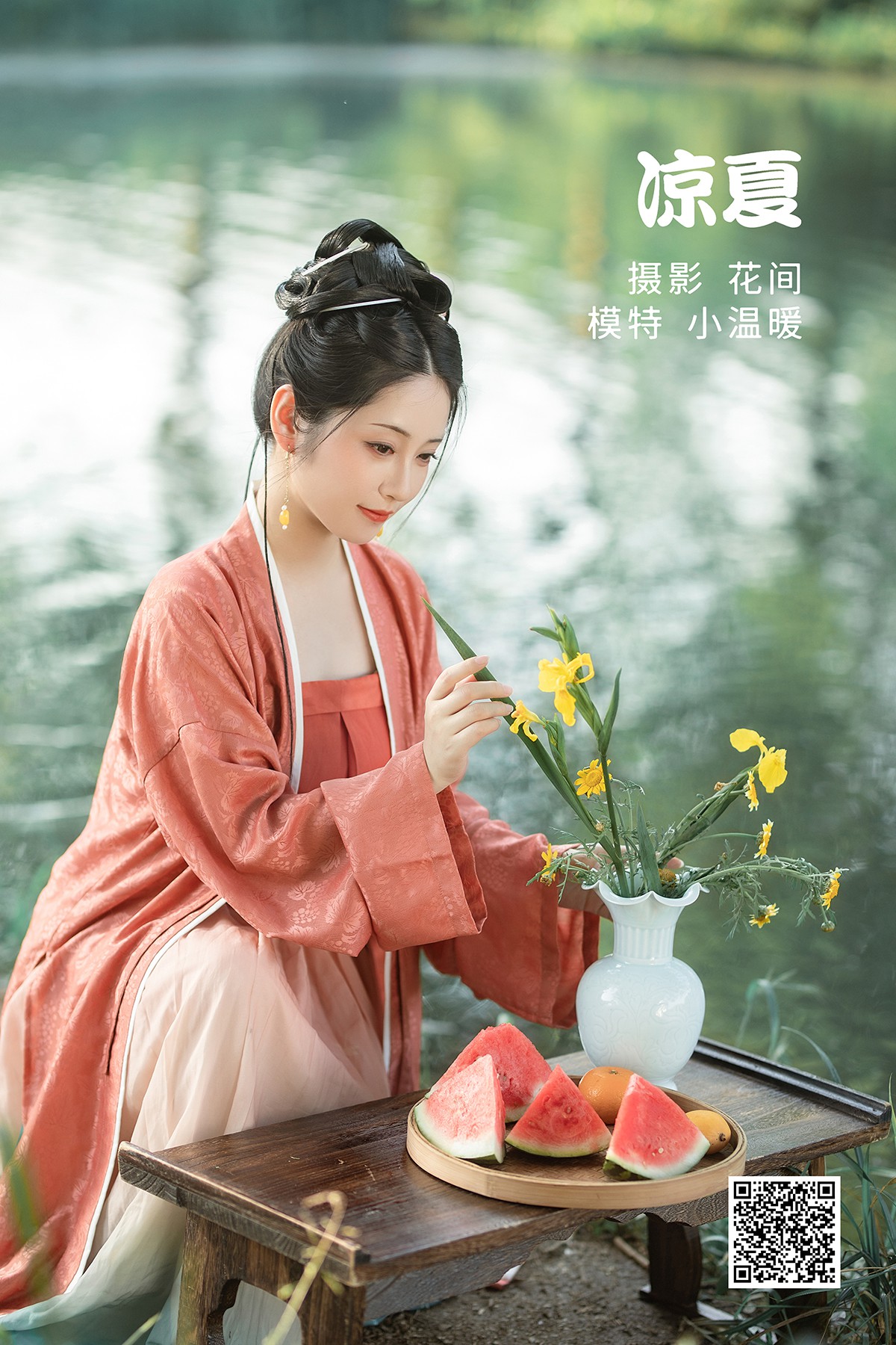 YiTuYu艺图语 Vol.1763 Xiao Wen Nuan Xiang Yao Ge Da Tai Yang