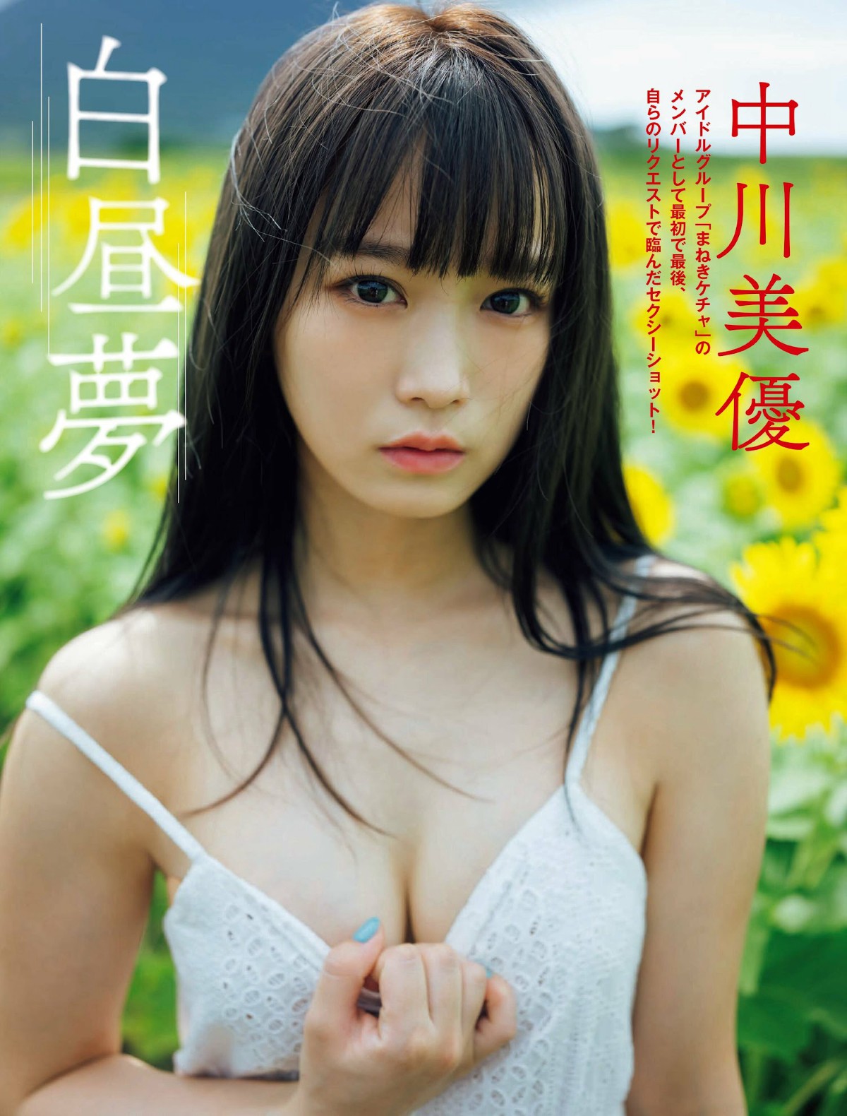 Flash 2022 12 13 No 1669 上西怜 岸明日香 中川美優 華村あすか 笹岡郁未 春名美波 藤木由貴 大久保桜子 0017 9129630656.jpg