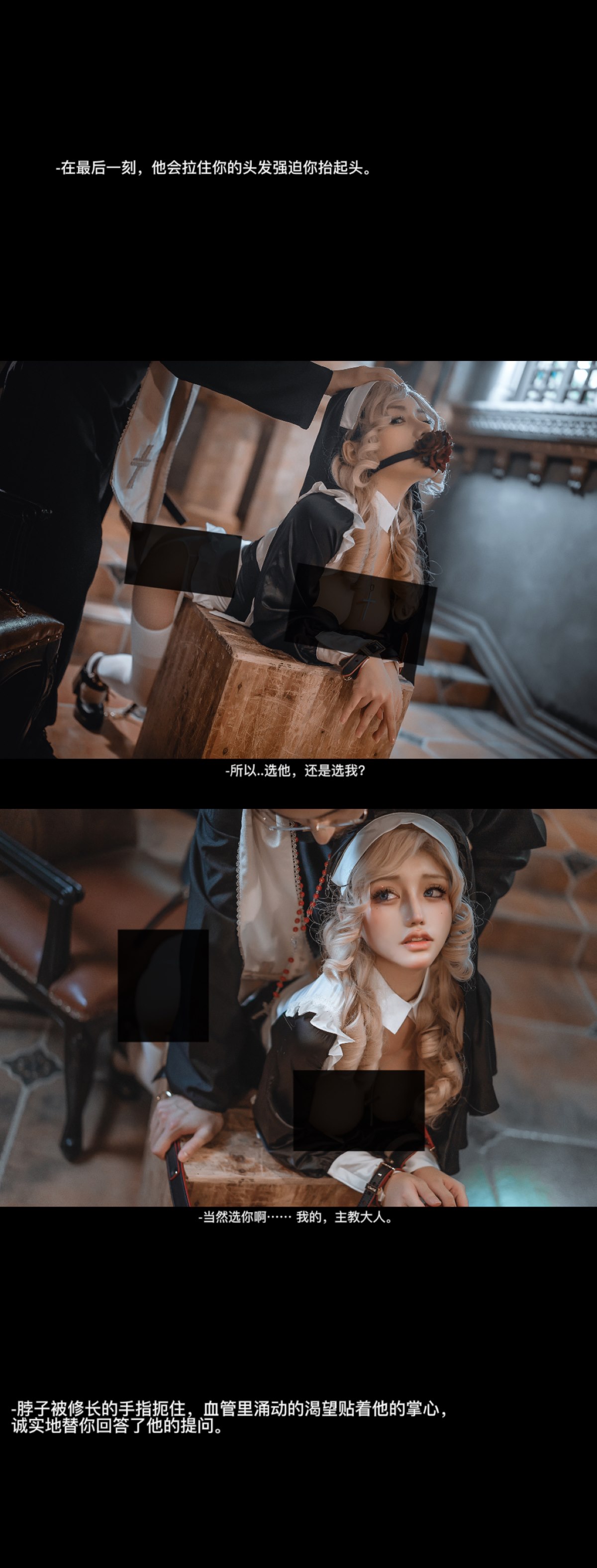 Coser@一笑芳香沁 Vol 032 修女与神父 0033 2696149181.jpg