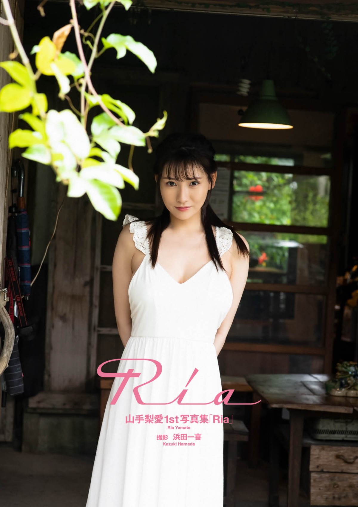 Photobook 2022 08 20 Ria Yamate 山手梨愛 1st Photobook 0001 8979137738.jpg