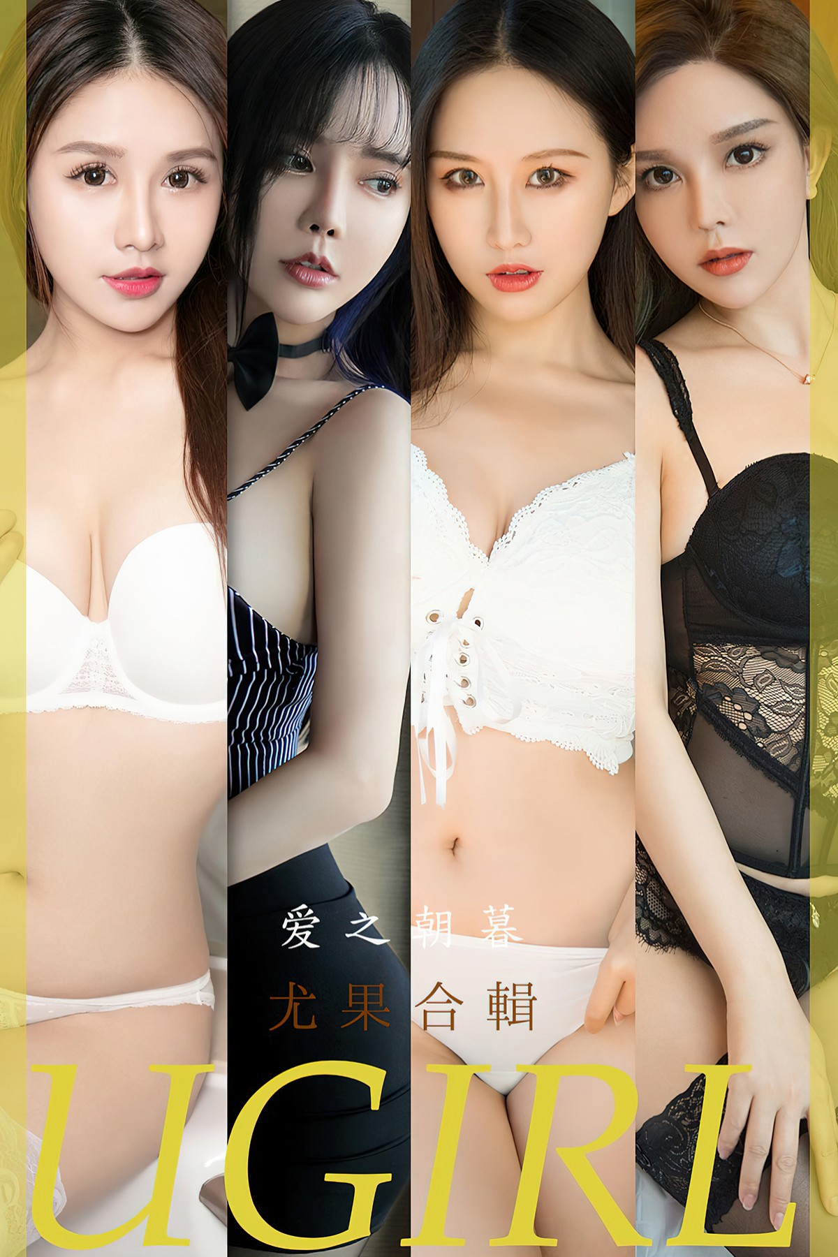 Ugirls App尤果圈 No.2493 7 Models