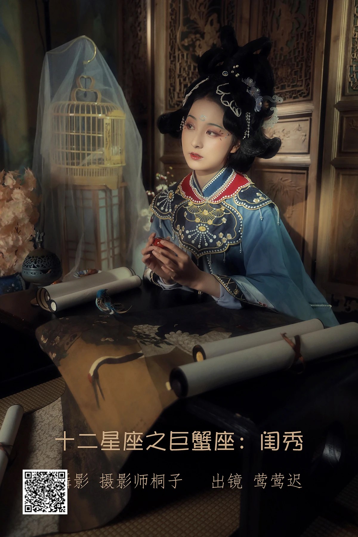 YiTuYu艺图语 Vol.1943 Ying Ying Chi