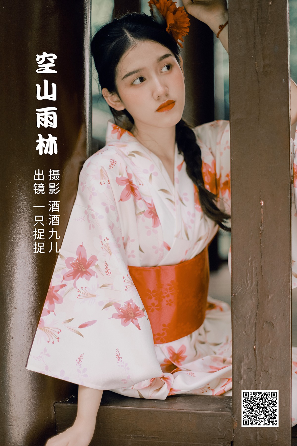 YiTuYu艺图语 Vol.1992 Yi Zhi Zhuo Zhuo