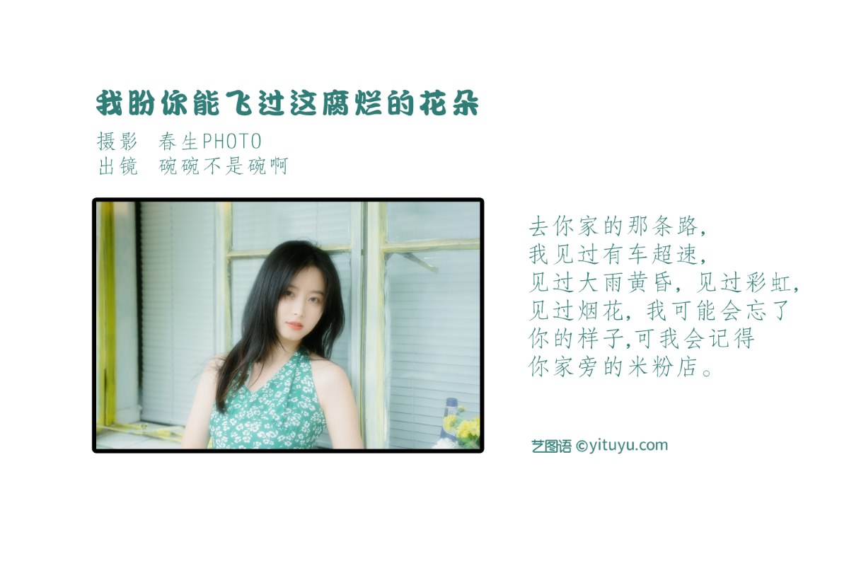 YiTuYu艺图语 Vol 2021 Wan Wan Bu Shi Wan A 0001 1405779240.jpg