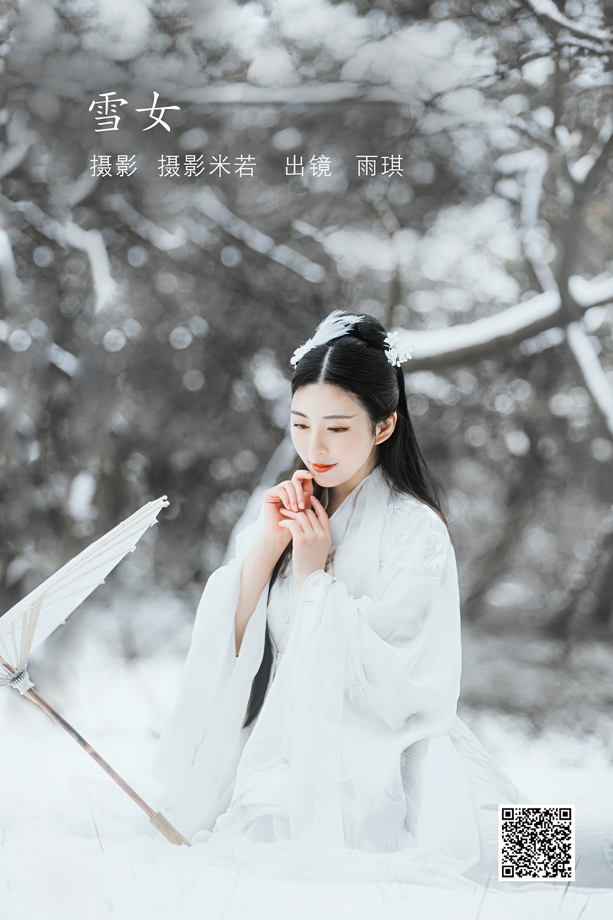 YiTuYu艺图语 Vol.2042 Yu Qi