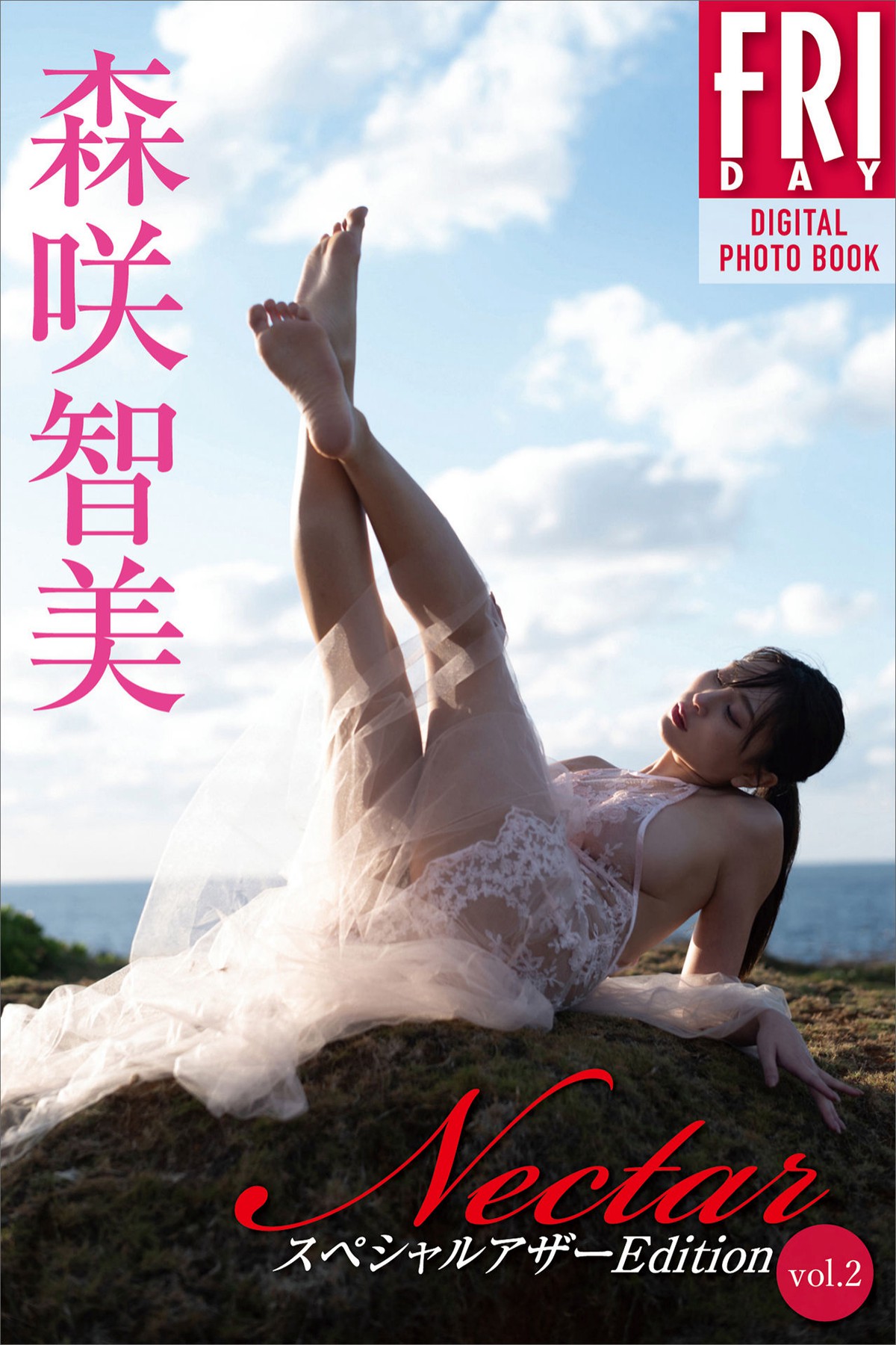 FRIDAY Digital Photobook 2023-03-20 Tomomi Morisaki 森咲智美 – Nectar Vol.2