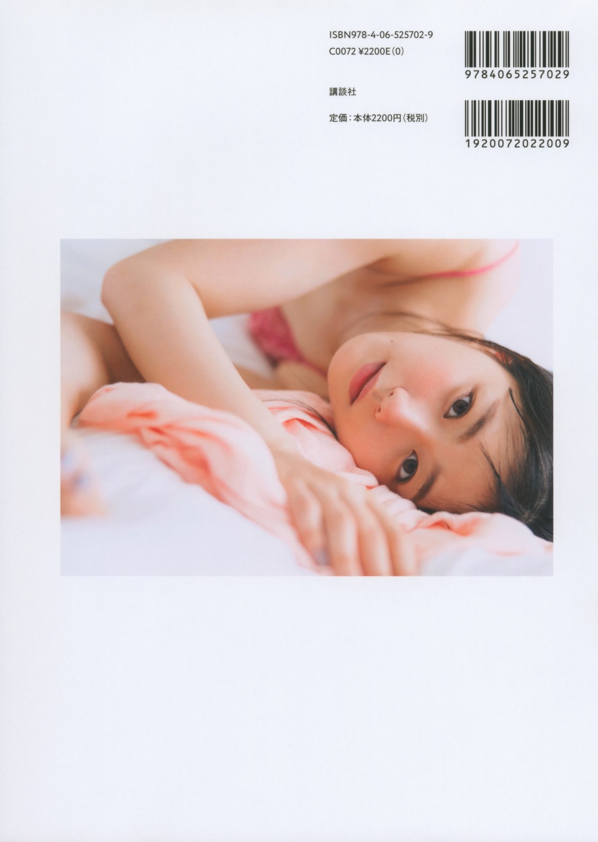 Photobook 2021 09 22 Takino Yumiko 瀧野由美子 1st Photobook I Dont Know You Yet Bonus 0003 6962551749.jpg