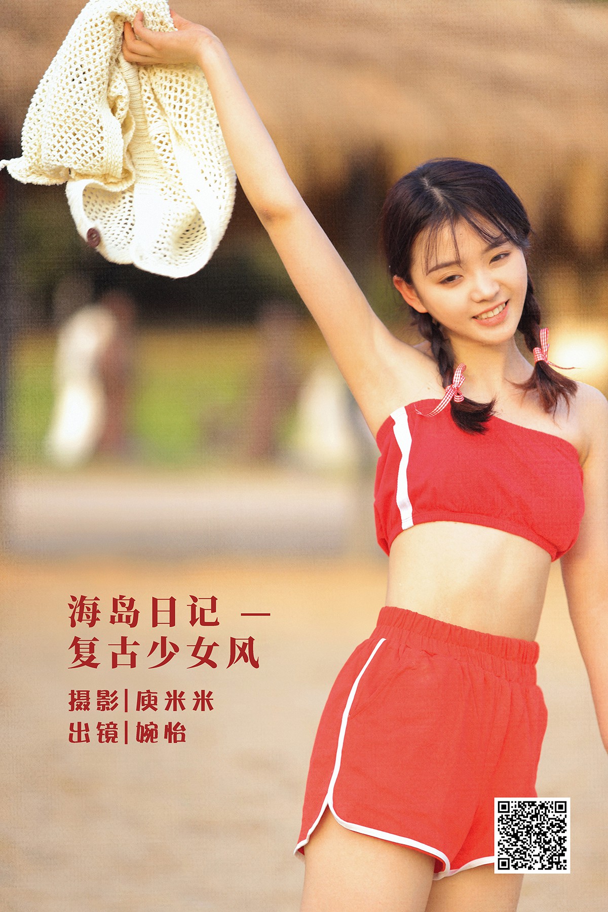 YiTuYu艺图语 Vol.2125 Wanyi Wanyi