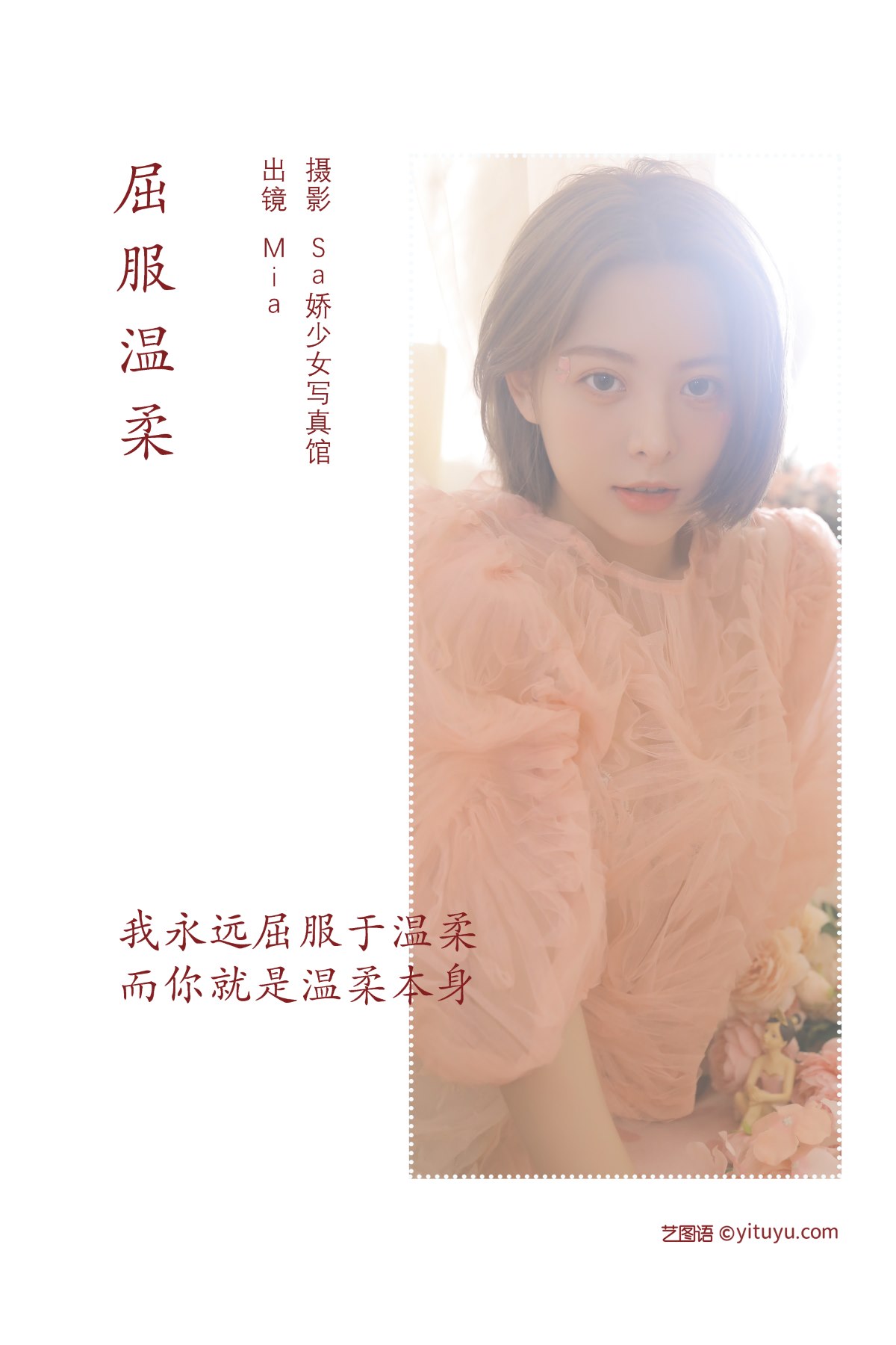 YiTuYu艺图语 Vol 2161 Mia 0001 1149527284.jpg