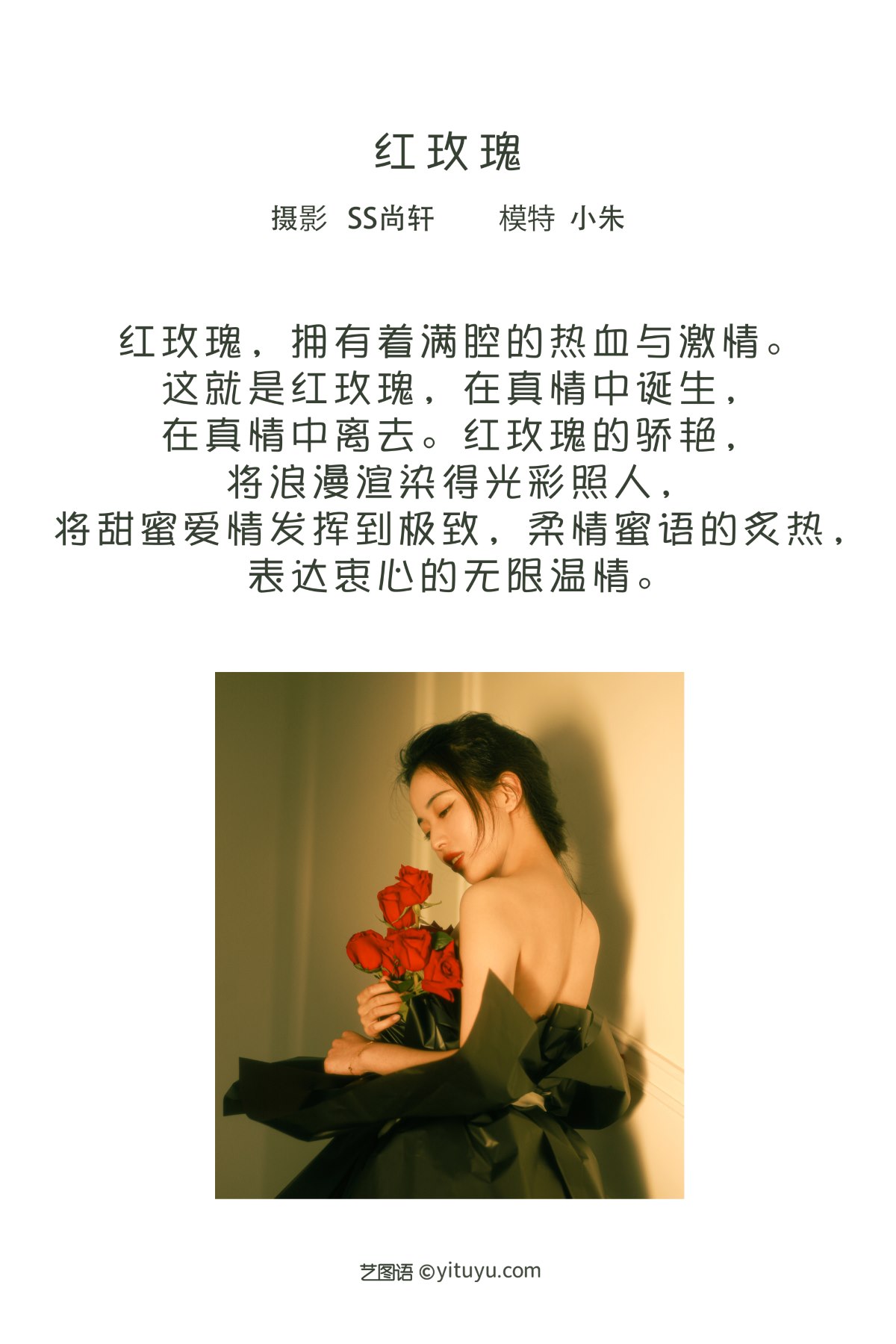 YiTuYu艺图语 Vol 2181 Xiao Zhu 0001 1867851016.jpg