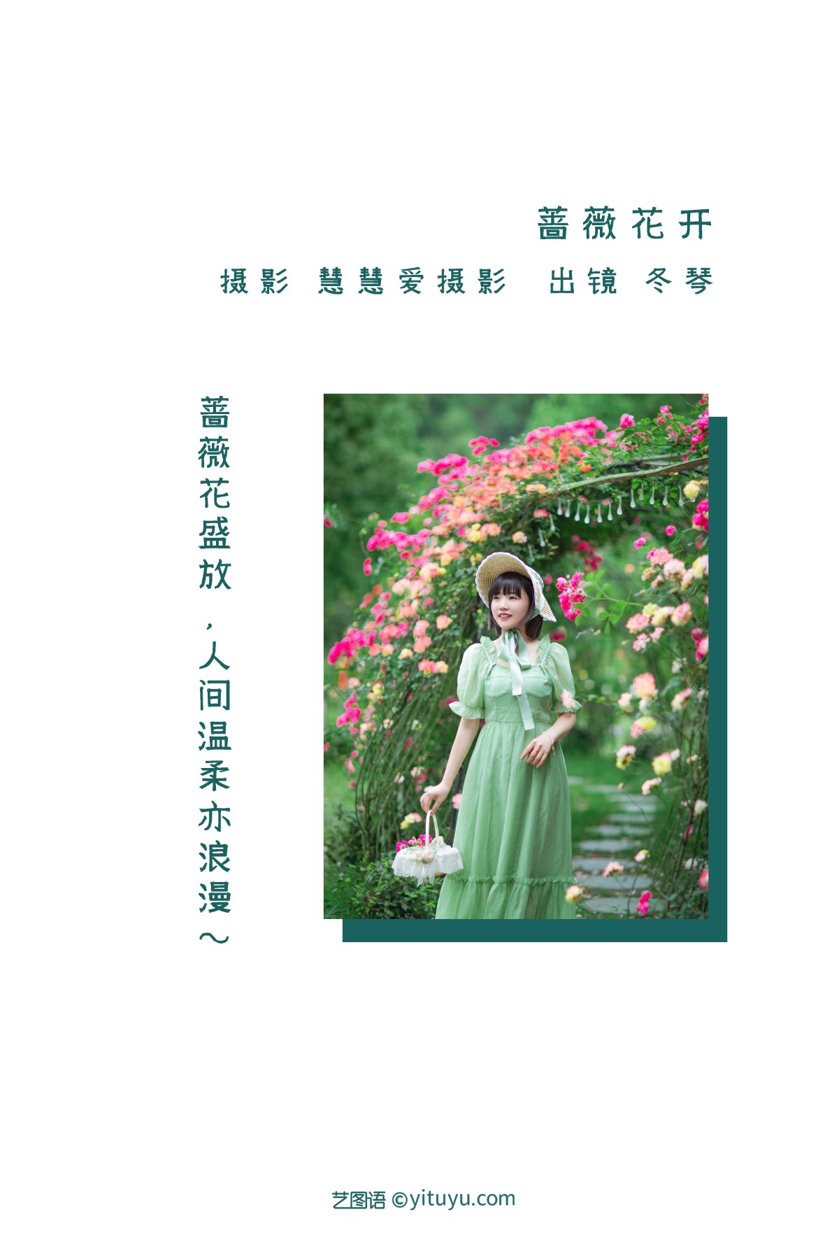 YiTuYu艺图语 Vol 2221 Dong Qin 0001 2154817207.jpg