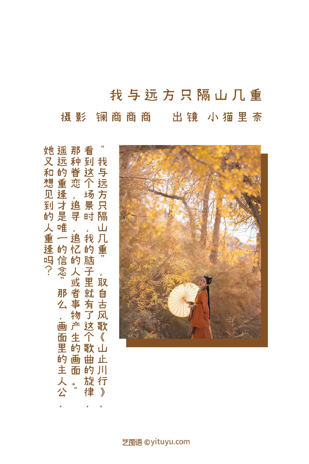 YiTuYu艺图语 Vol 2254 Xiao Neko Li Nai 0001 0412405202.jpg
