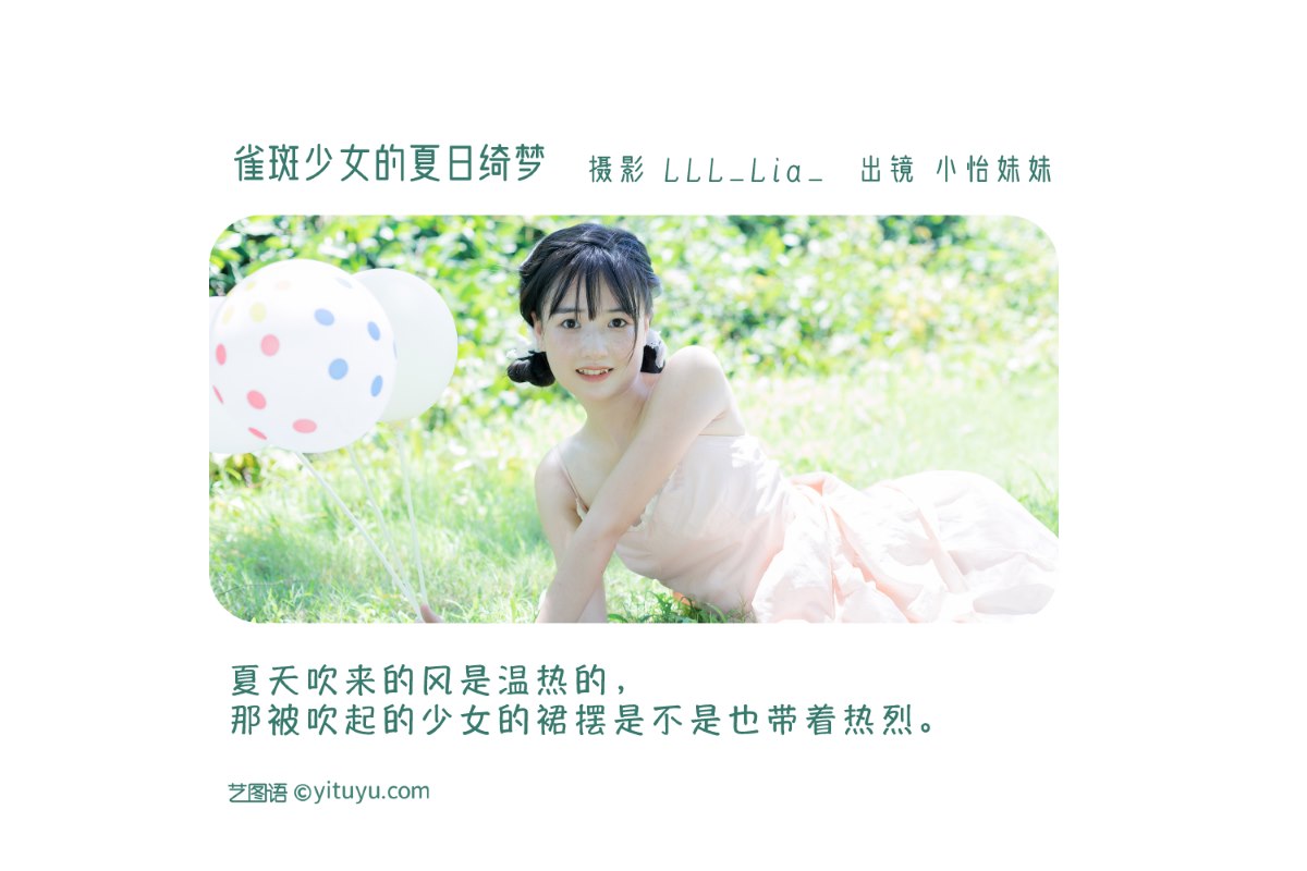 YiTuYu艺图语 Vol 2276 Xiao Yi Mei Mei Cute 0001 3576210113.jpg