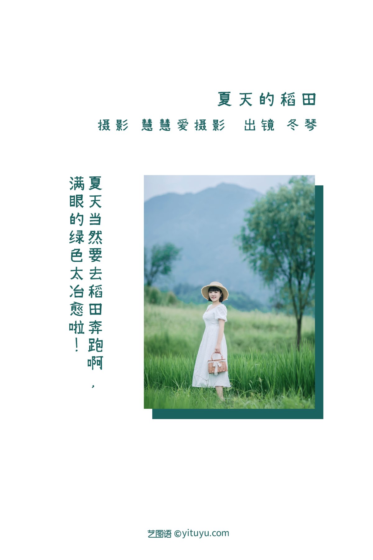 YiTuYu艺图语 Vol 2318 Dong Qin 0001 3489321203.jpg