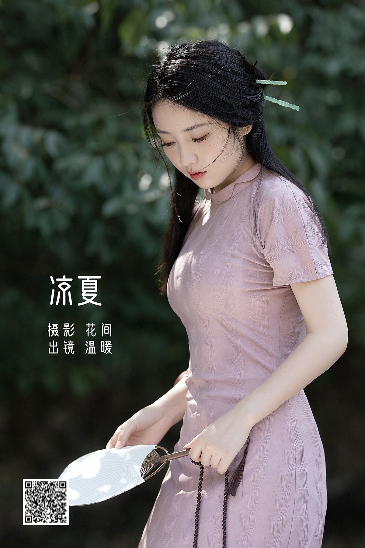 YiTuYu艺图语 Vol.2332 Xiao Wen Nuan Xiang Yao Ge Da Tai Yang