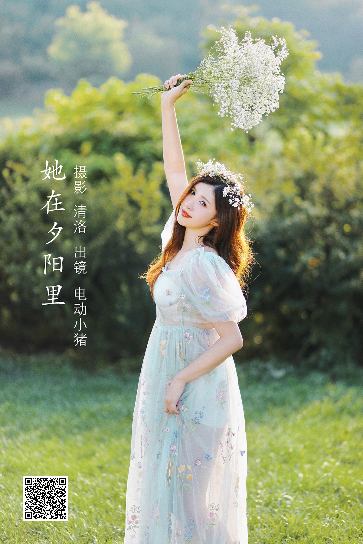 YiTuYu艺图语 Vol.2389 Dian Dong Xiao Zhu Pig