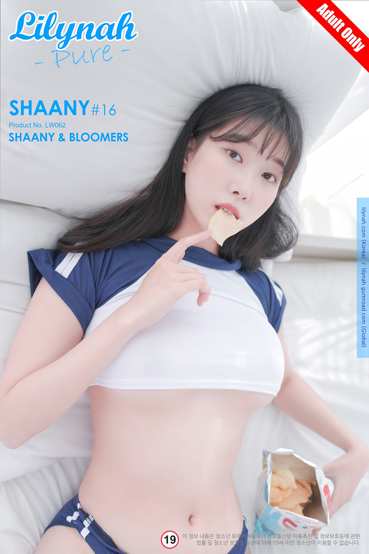 Lilynah LW062 Shaany 샤니 Vol.16