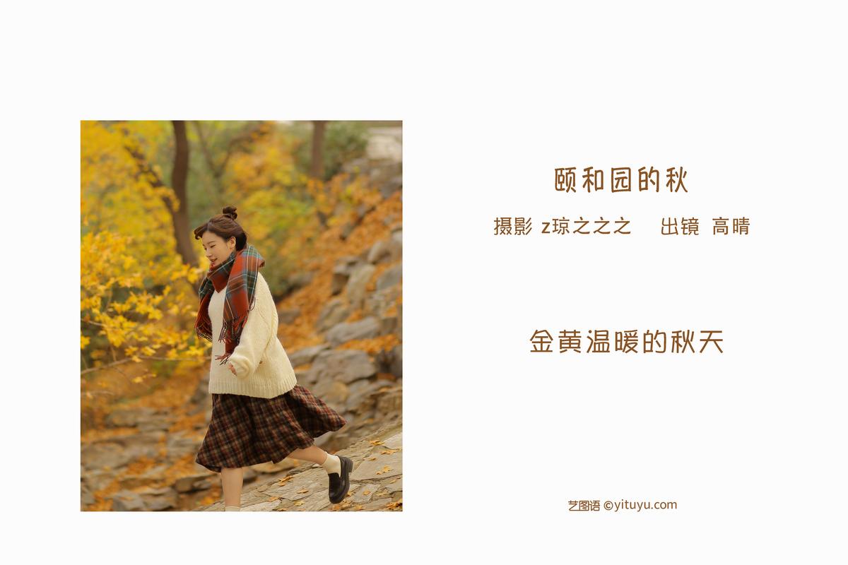 YiTuYu艺图语 Vol 2488 Gao Qing Qing Qing 0001 7995005722.jpg