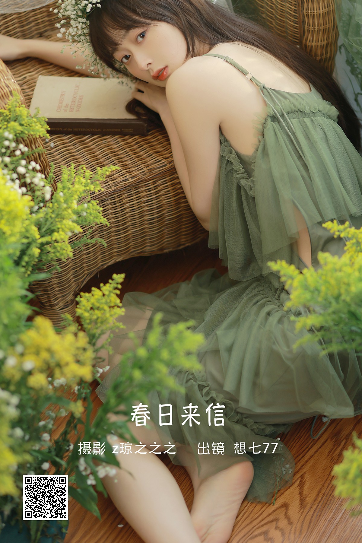 YiTuYu艺图语 Vol.2490 Xiang Qi 77