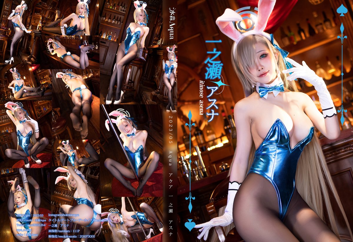 Coser@水淼Aqua Vol 146 一之濑明日奈 0112 5781688517.jpg