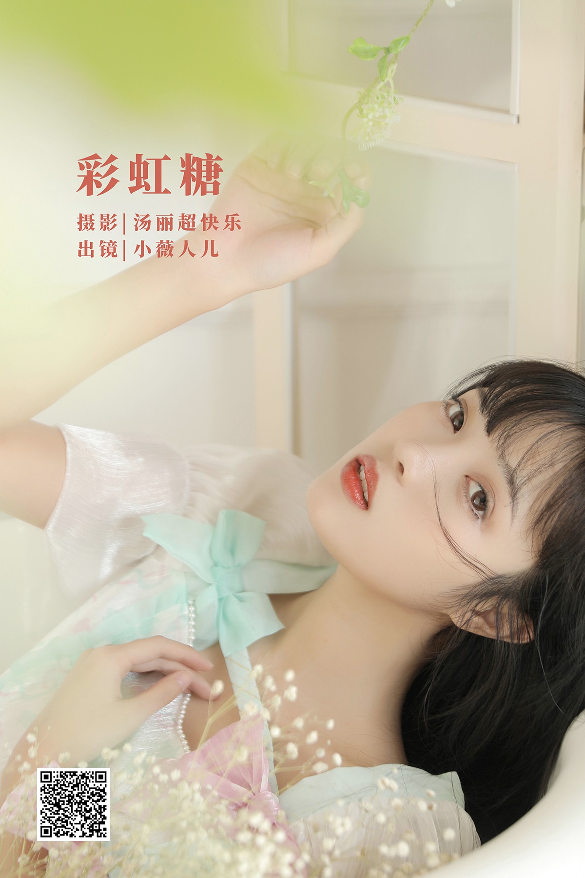 YiTuYu艺图语 Vol.2587 Xiao Wei Ren Er