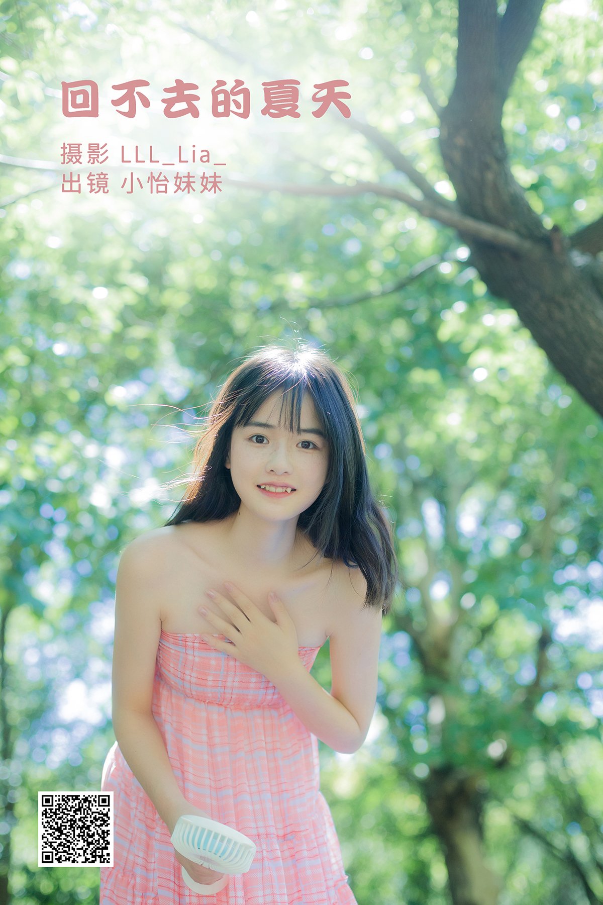 YiTuYu艺图语 Vol.2631 Xiao Yi Mei Mei Cute