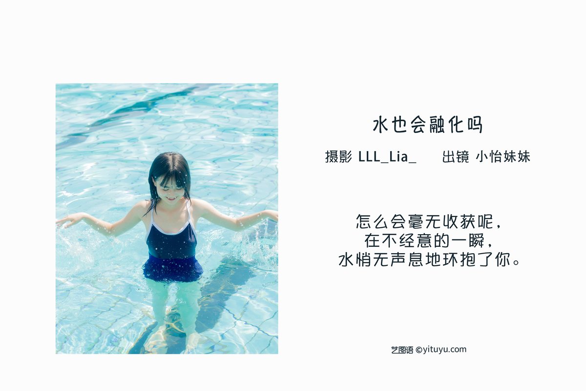 YiTuYu艺图语 Vol 2662 Xiao Yi Mei Mei Cute 0001 8140964908.jpg