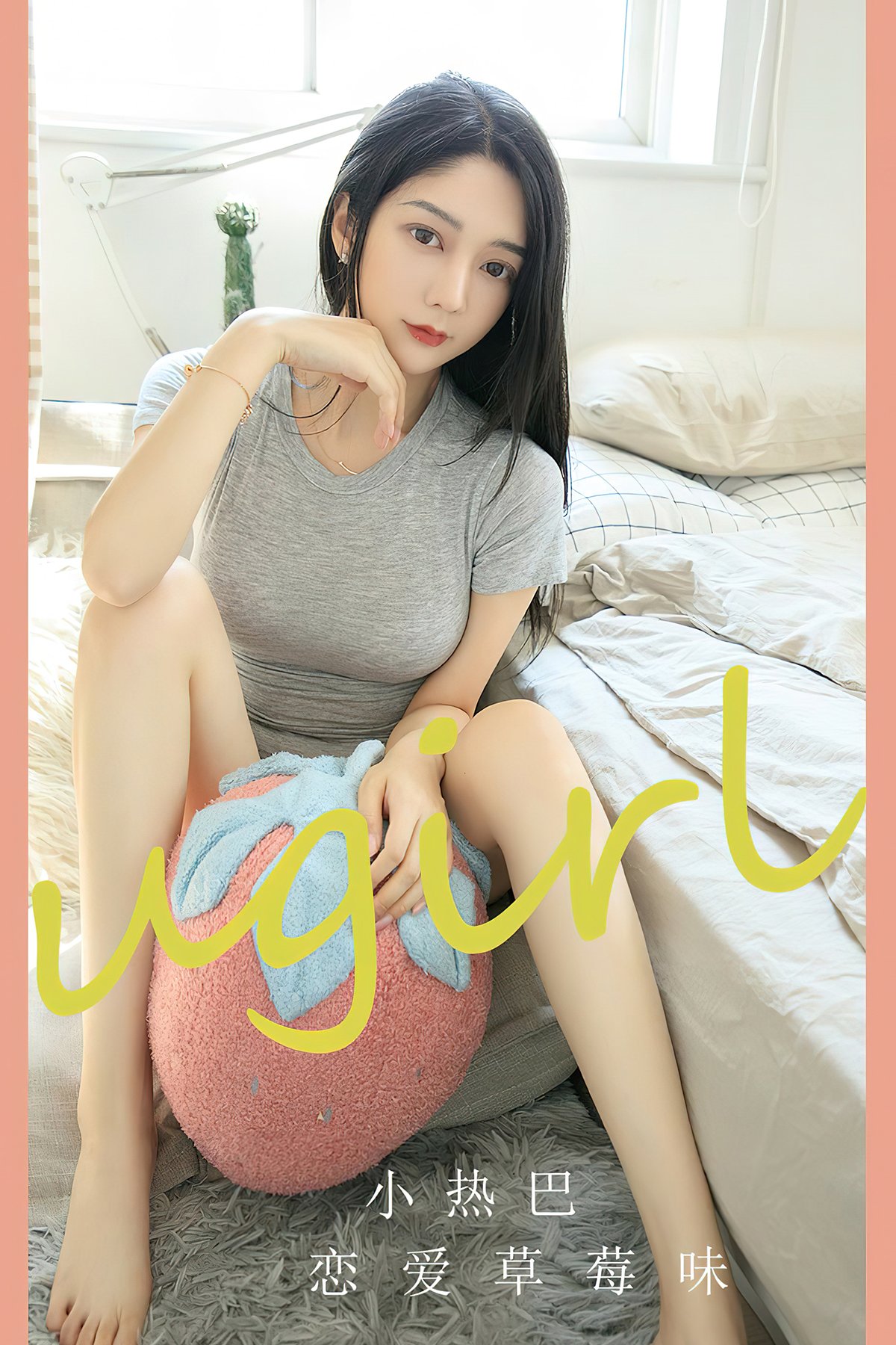 Ugirls App尤果圈 No.2589 Di Yi