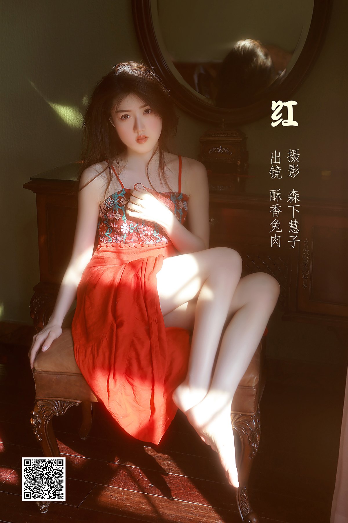 YiTuYu艺图语 Vol.2724 Su Xiang Tu Rou