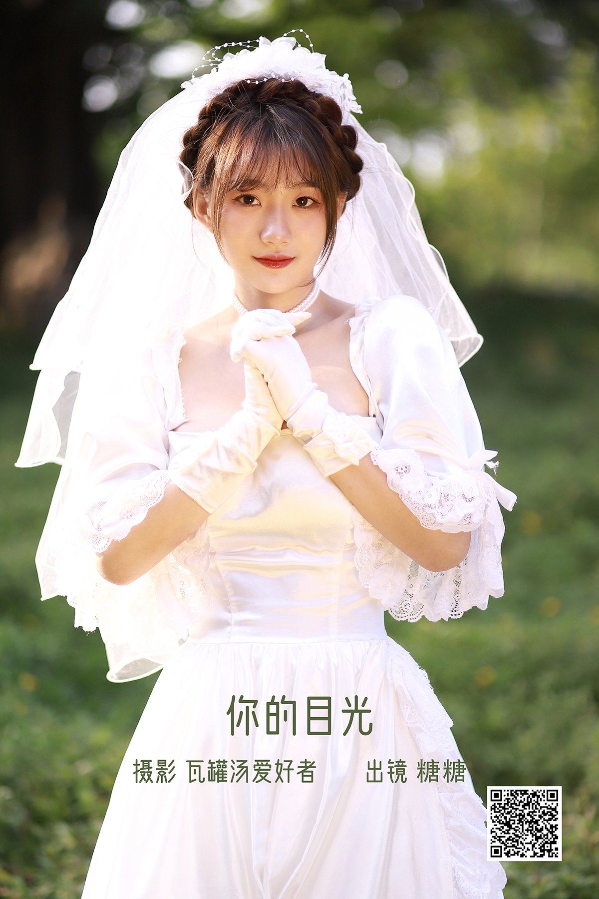 YiTuYu艺图语 Vol.2806 Fei Zhai Tang Tang Zi