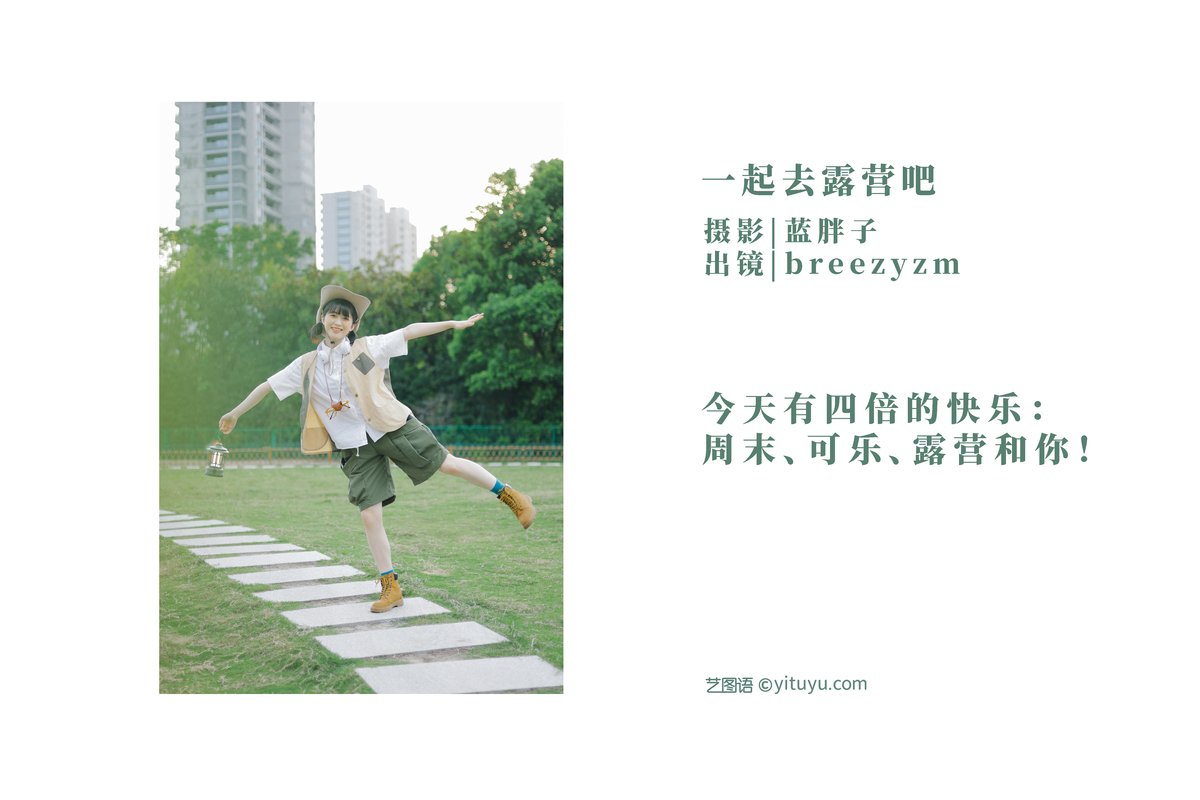 YiTuYu艺图语 Vol 2890 Breezyzm 0001 9002274922.jpg