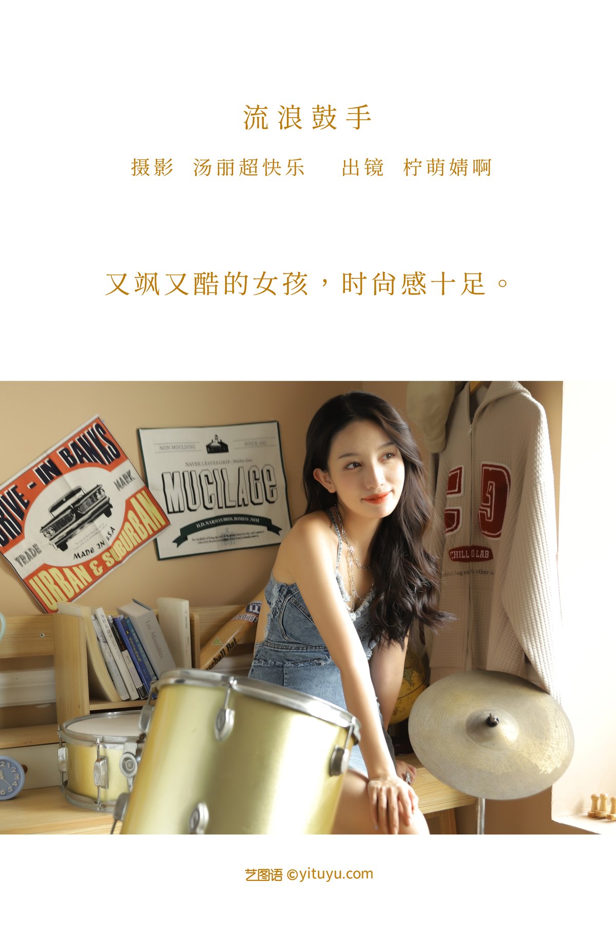 YiTuYu艺图语 Vol 2909 Ning Meng Jing A 0002 4591294960.jpg