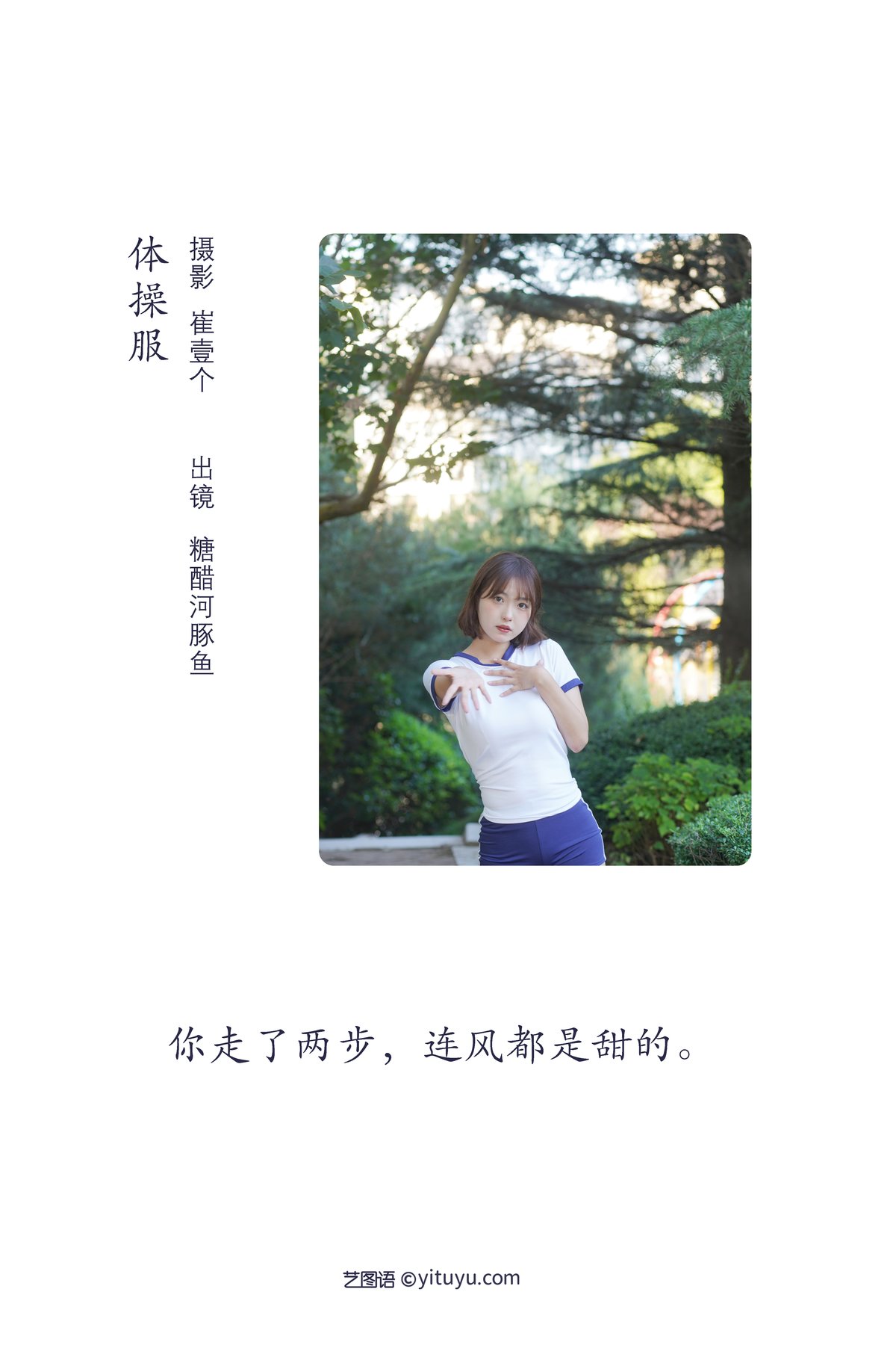 YiTuYu艺图语 Vol 2913 Zha Ji Bing Ke Le 0002 8655648083.jpg