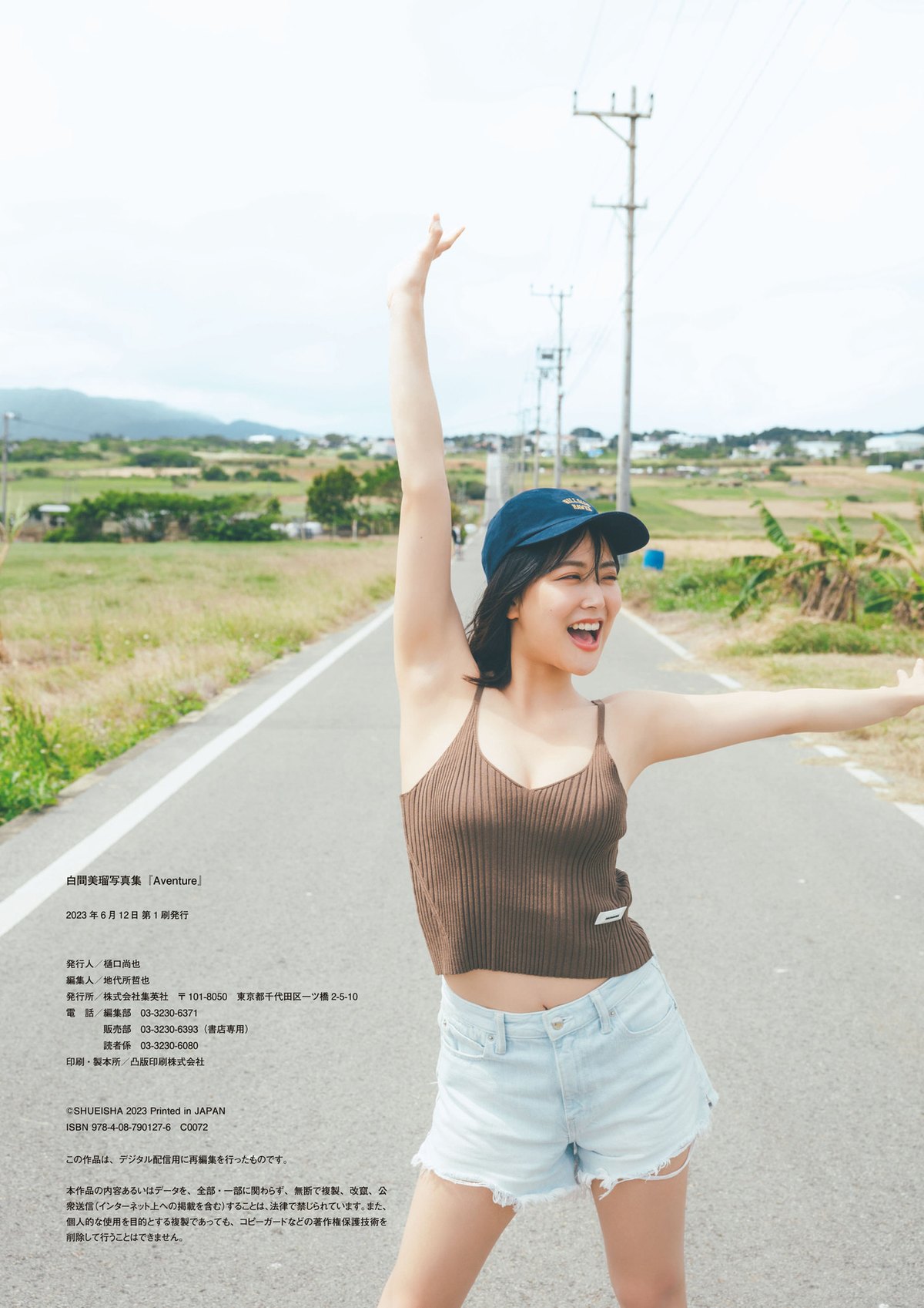 Photobook 2023 06 07 Miru Shiroma 白間美瑠 Aventure B 0052 1173718303.jpg